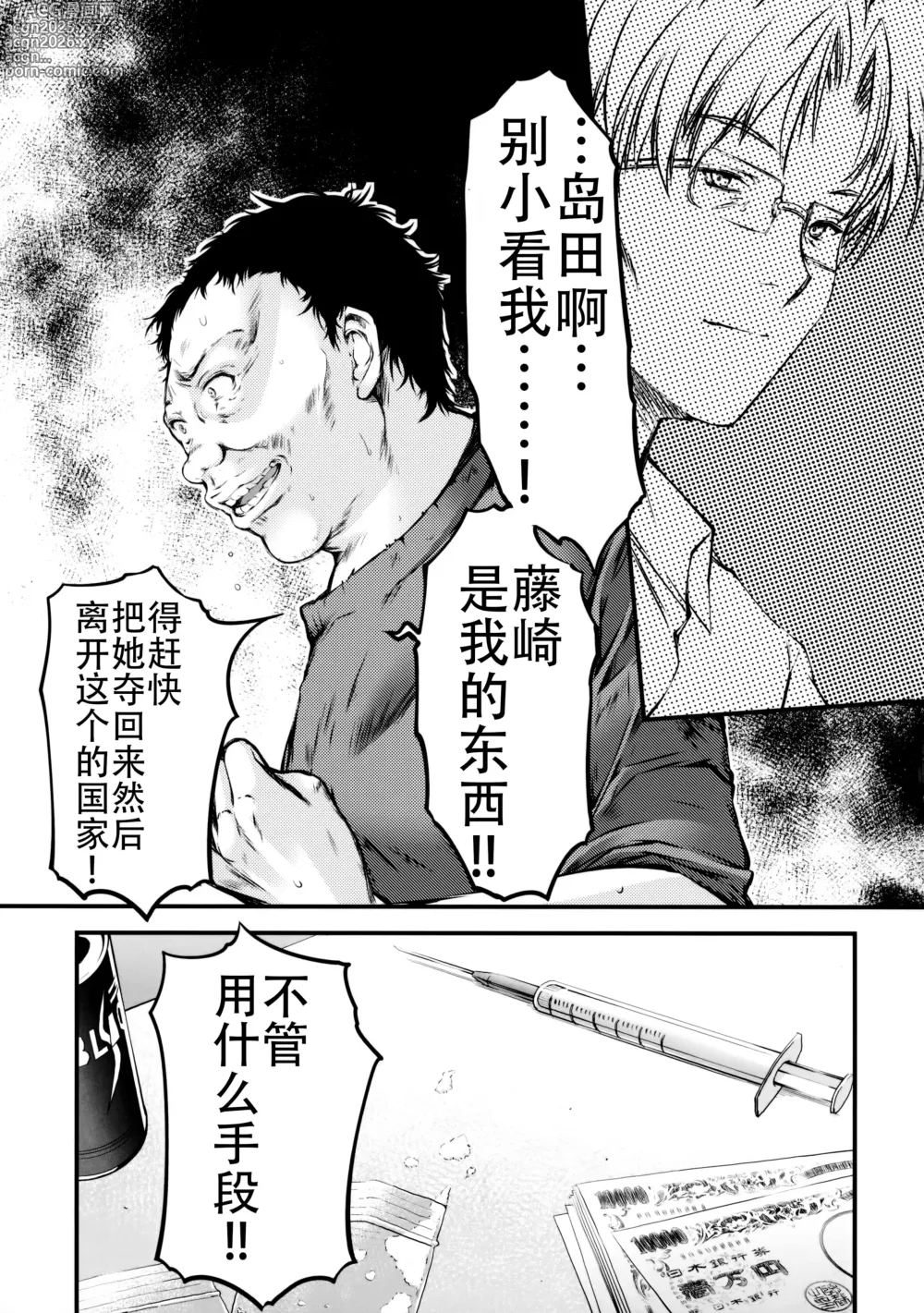 Page 197 of doujinshi 詩織総集篇 Vol.18-vol.27