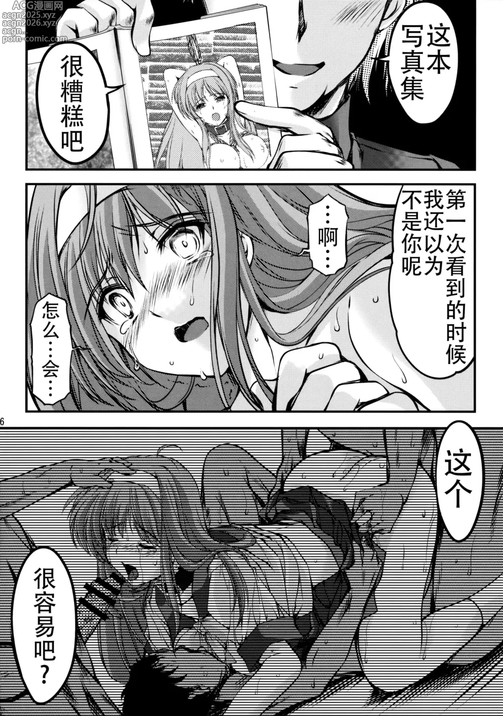 Page 202 of doujinshi 詩織総集篇 Vol.18-vol.27