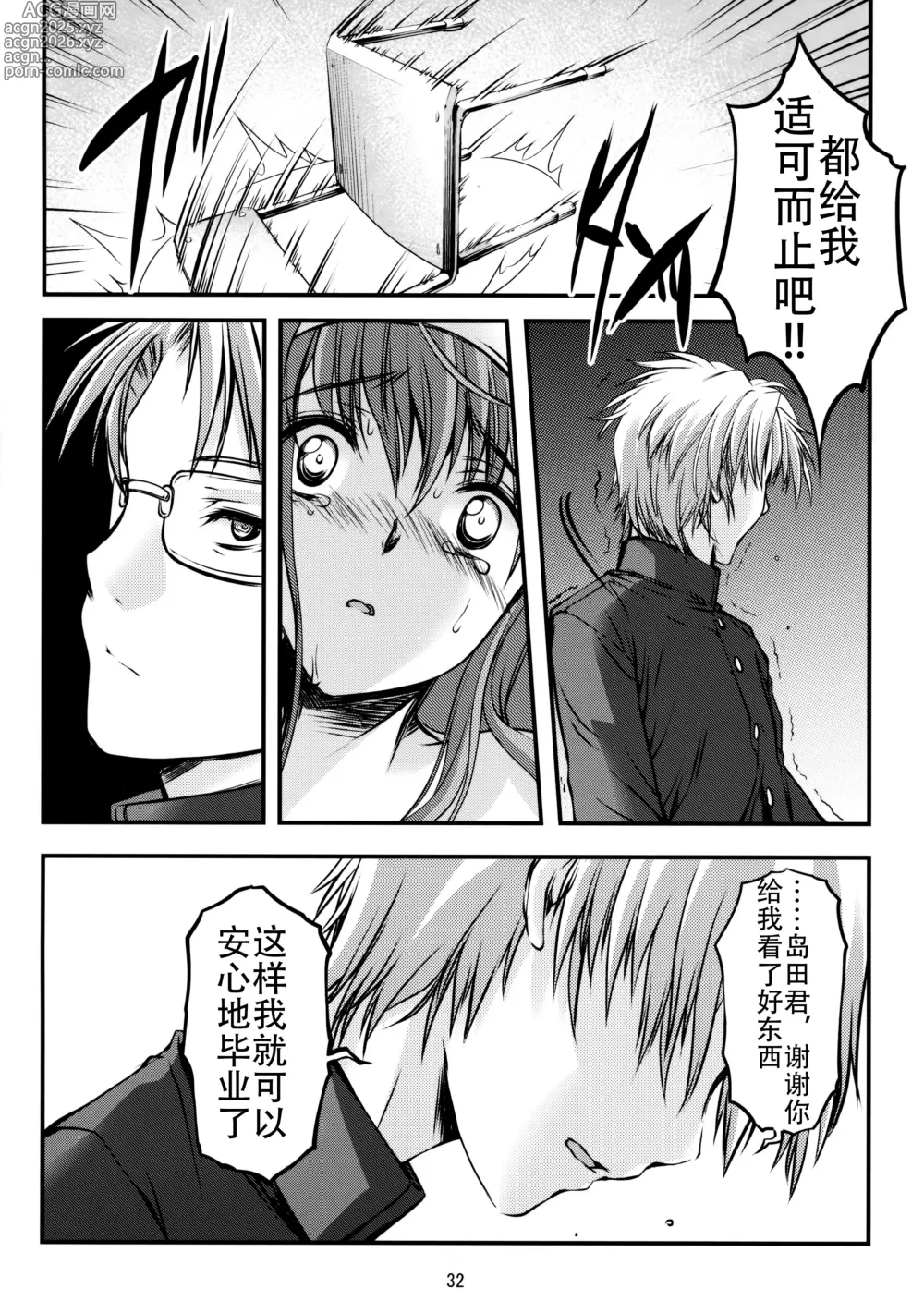 Page 208 of doujinshi 詩織総集篇 Vol.18-vol.27