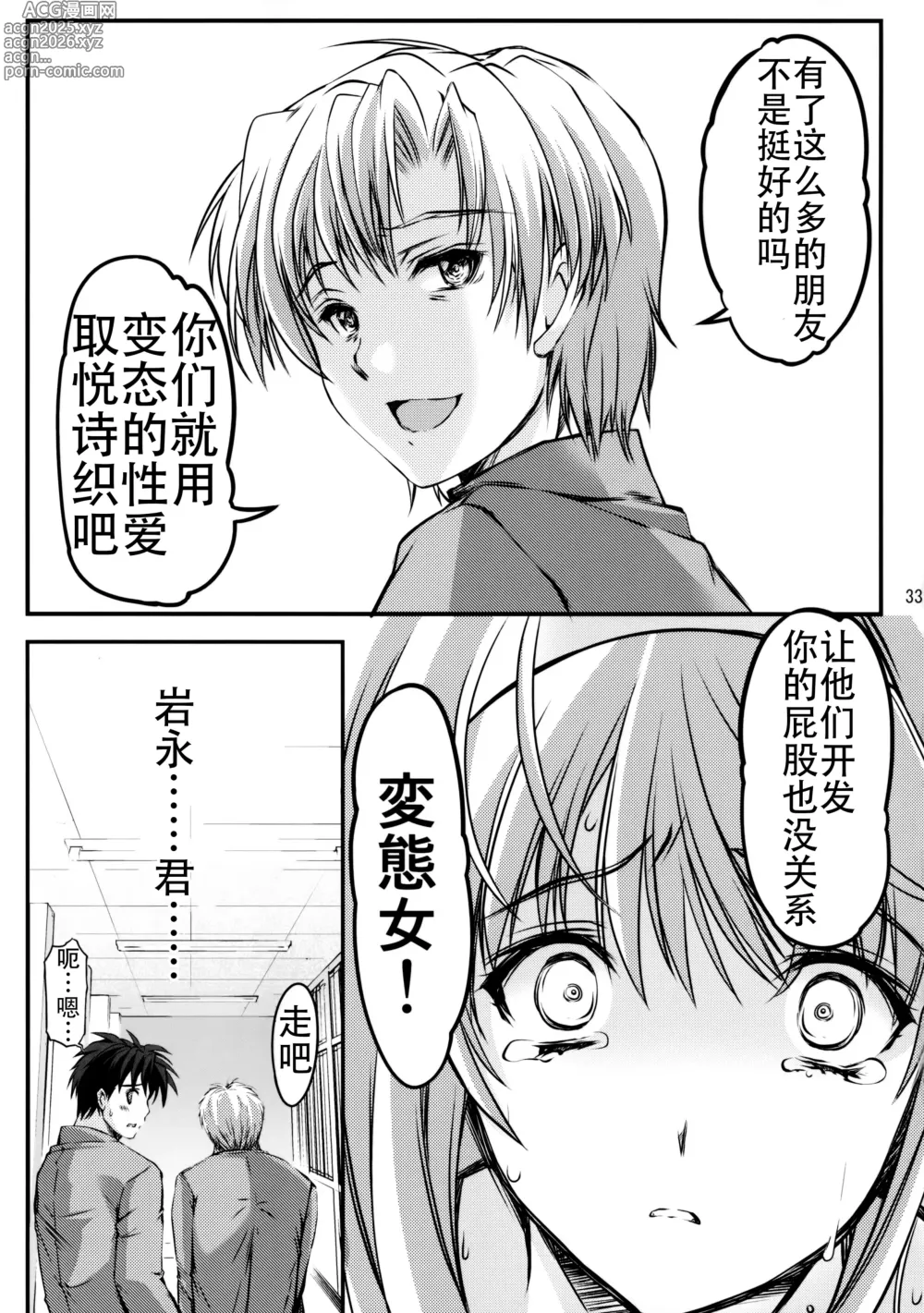 Page 209 of doujinshi 詩織総集篇 Vol.18-vol.27