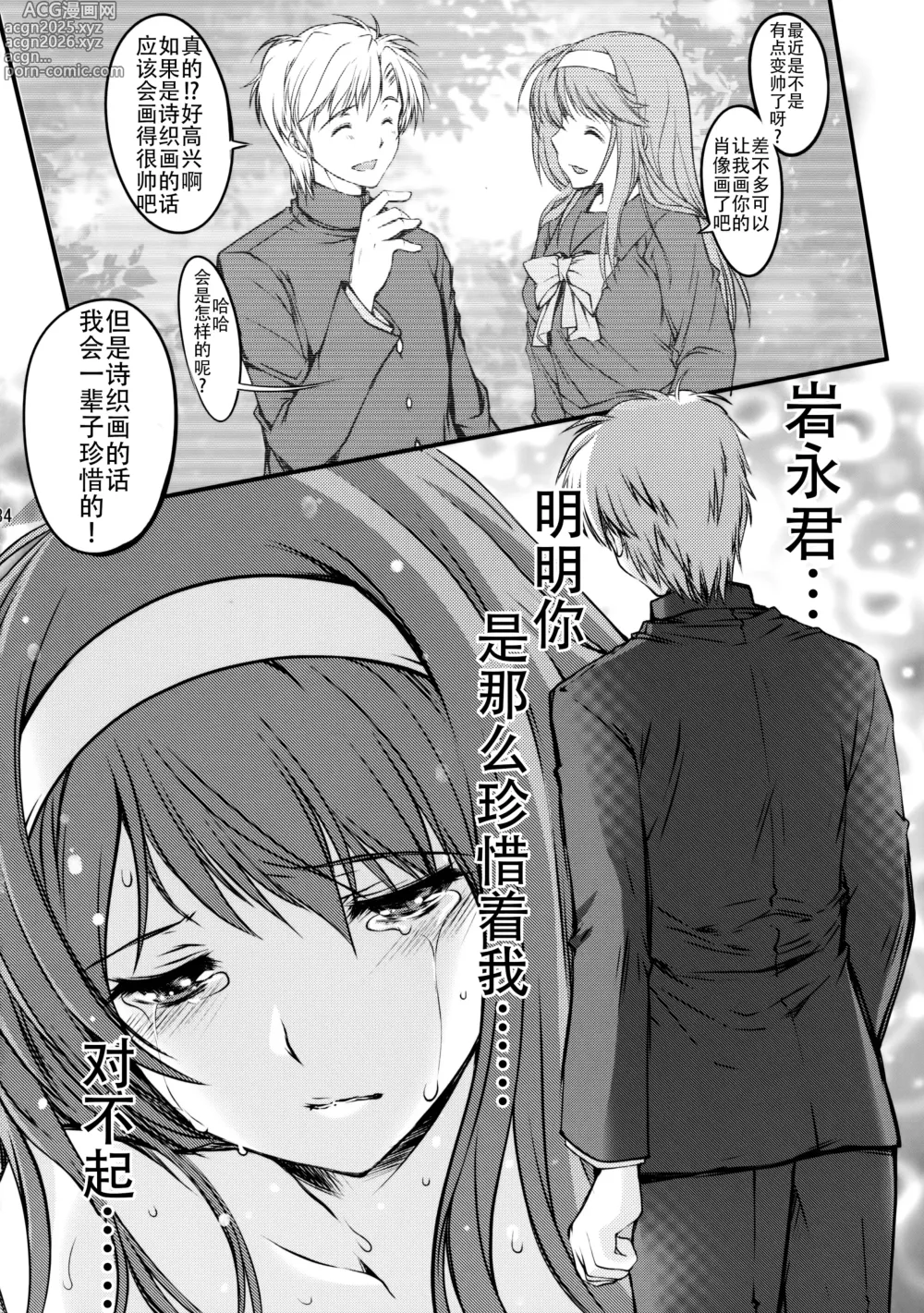 Page 210 of doujinshi 詩織総集篇 Vol.18-vol.27