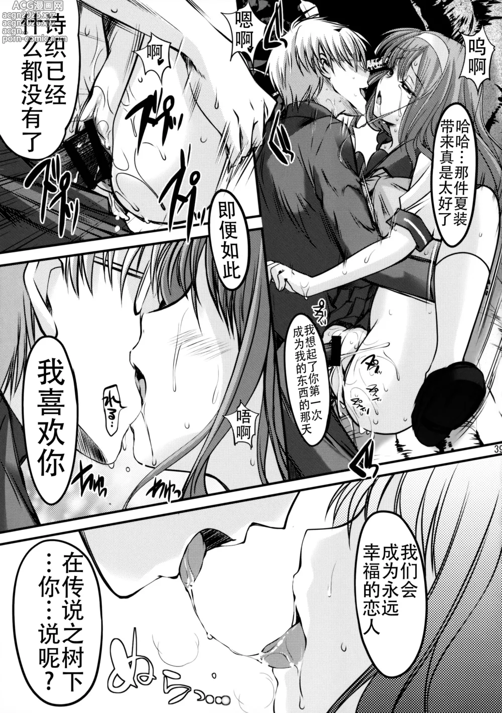 Page 214 of doujinshi 詩織総集篇 Vol.18-vol.27