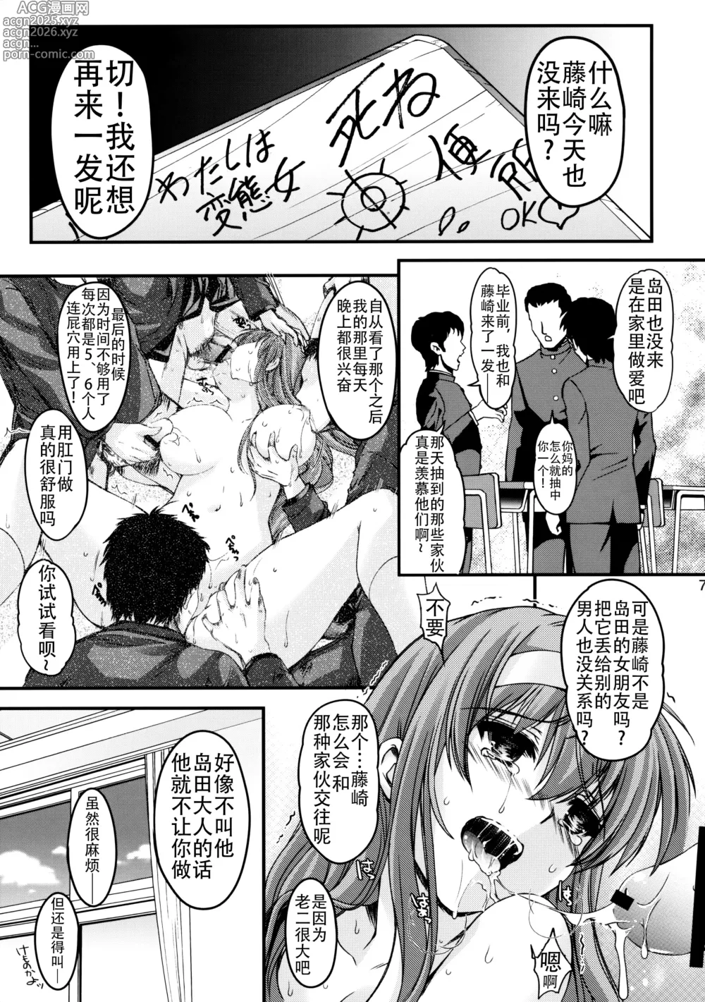 Page 227 of doujinshi 詩織総集篇 Vol.18-vol.27