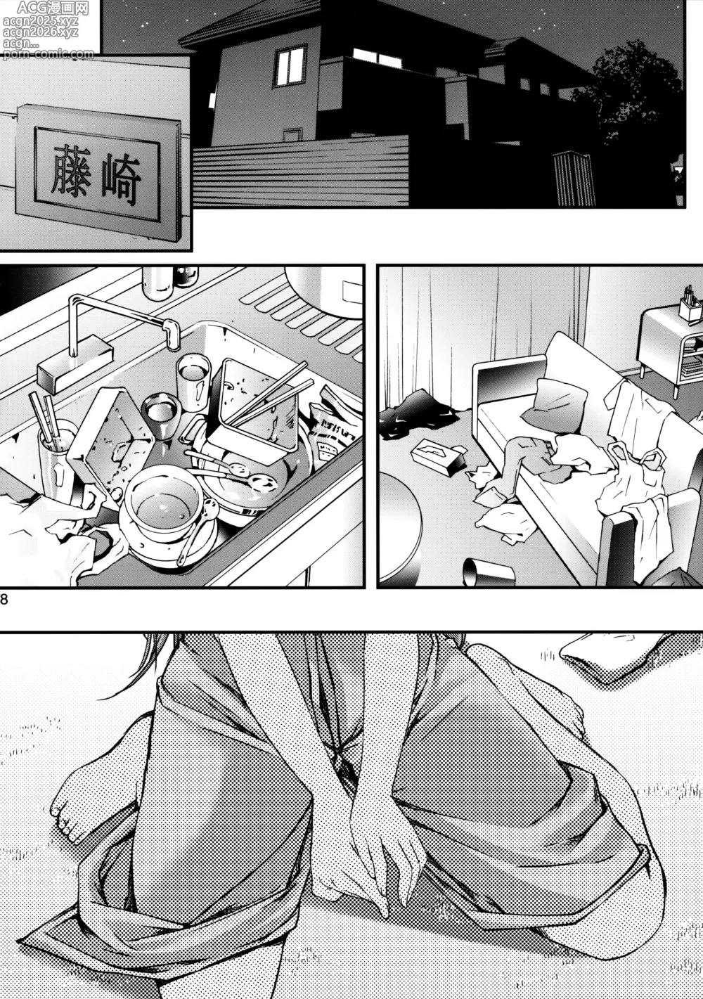 Page 228 of doujinshi 詩織総集篇 Vol.18-vol.27