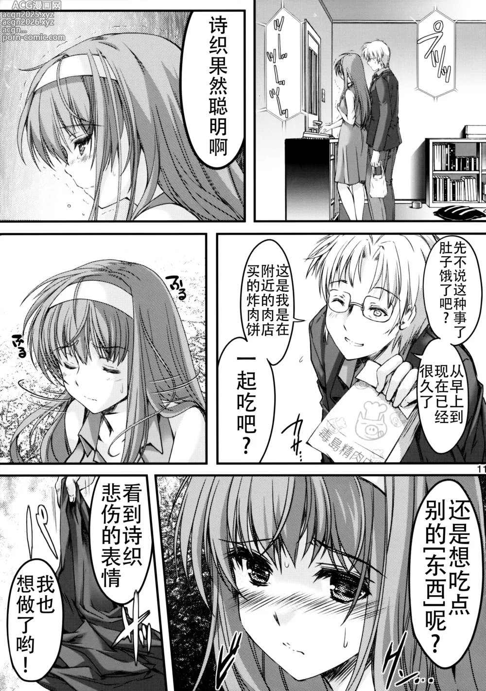 Page 231 of doujinshi 詩織総集篇 Vol.18-vol.27