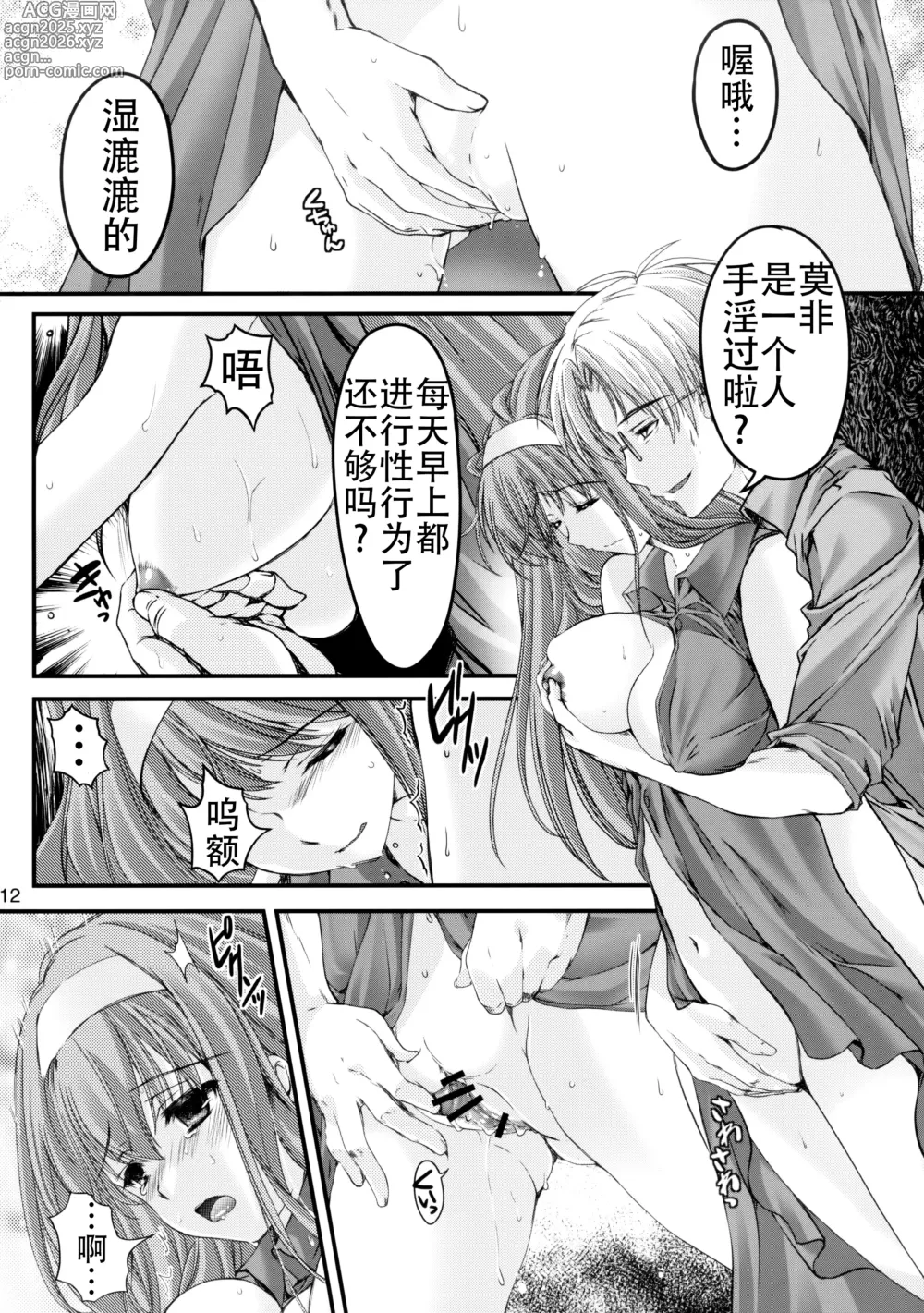 Page 232 of doujinshi 詩織総集篇 Vol.18-vol.27