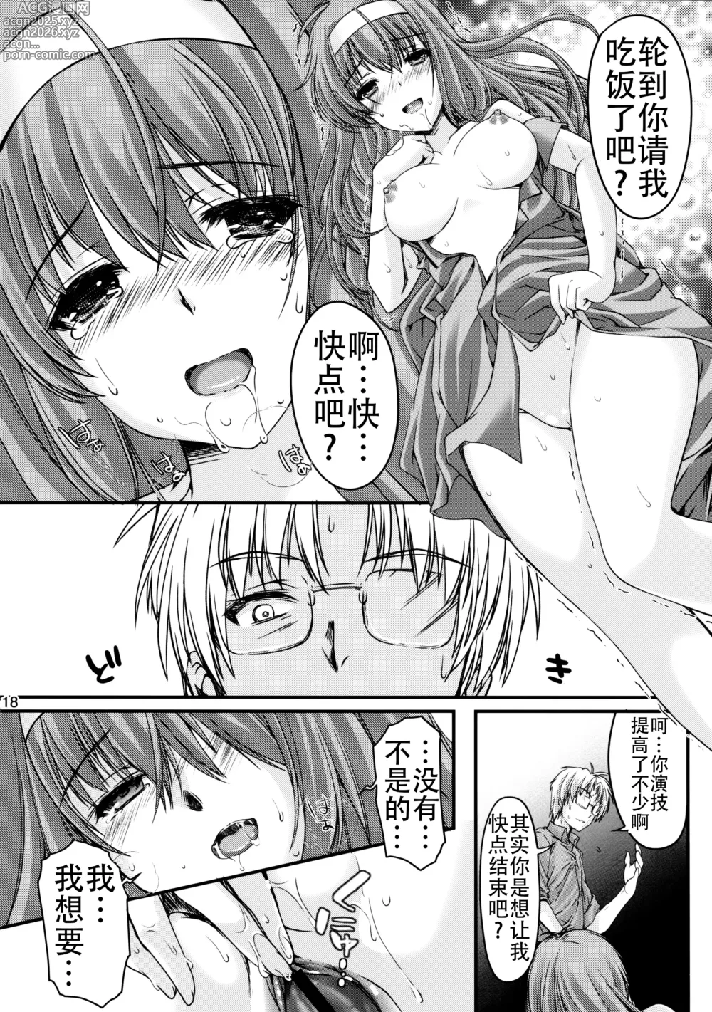 Page 238 of doujinshi 詩織総集篇 Vol.18-vol.27