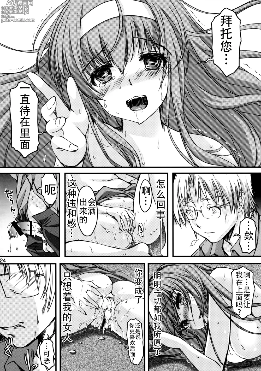 Page 244 of doujinshi 詩織総集篇 Vol.18-vol.27