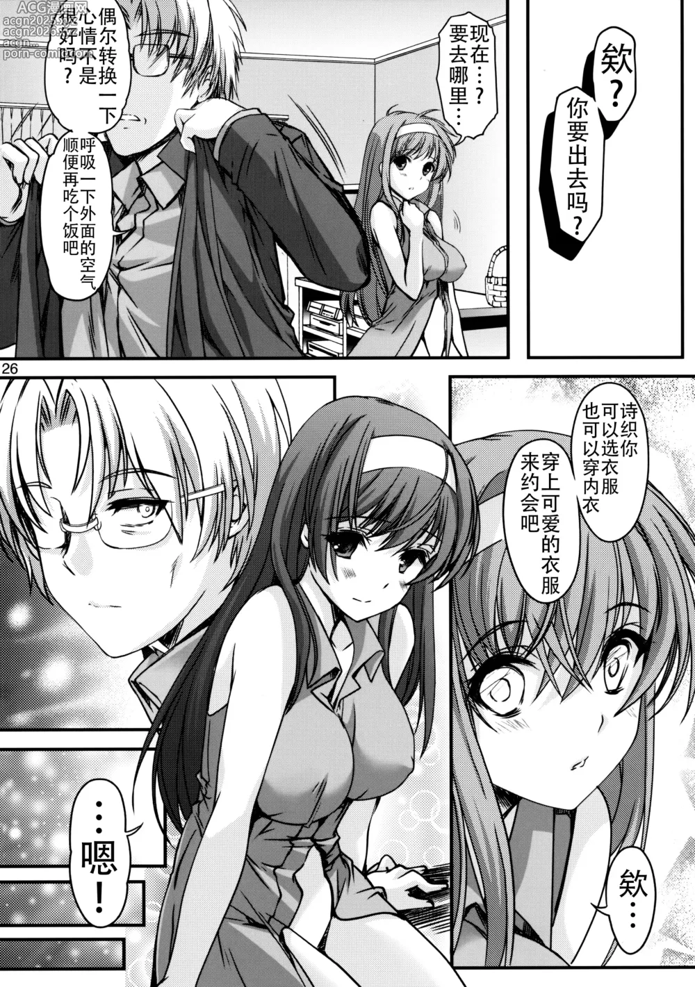 Page 246 of doujinshi 詩織総集篇 Vol.18-vol.27