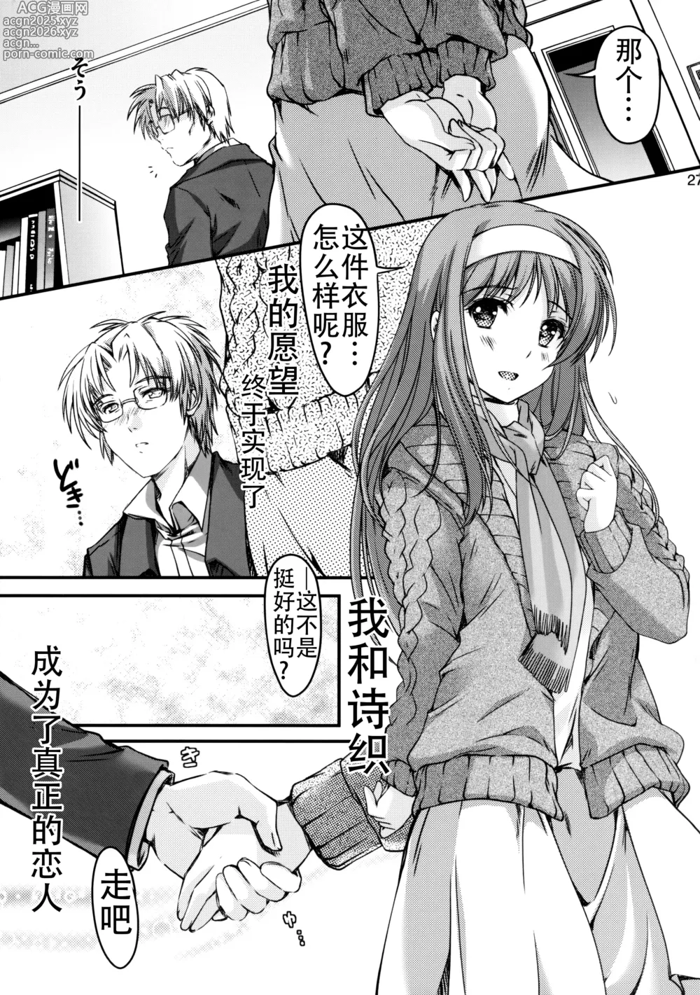 Page 247 of doujinshi 詩織総集篇 Vol.18-vol.27