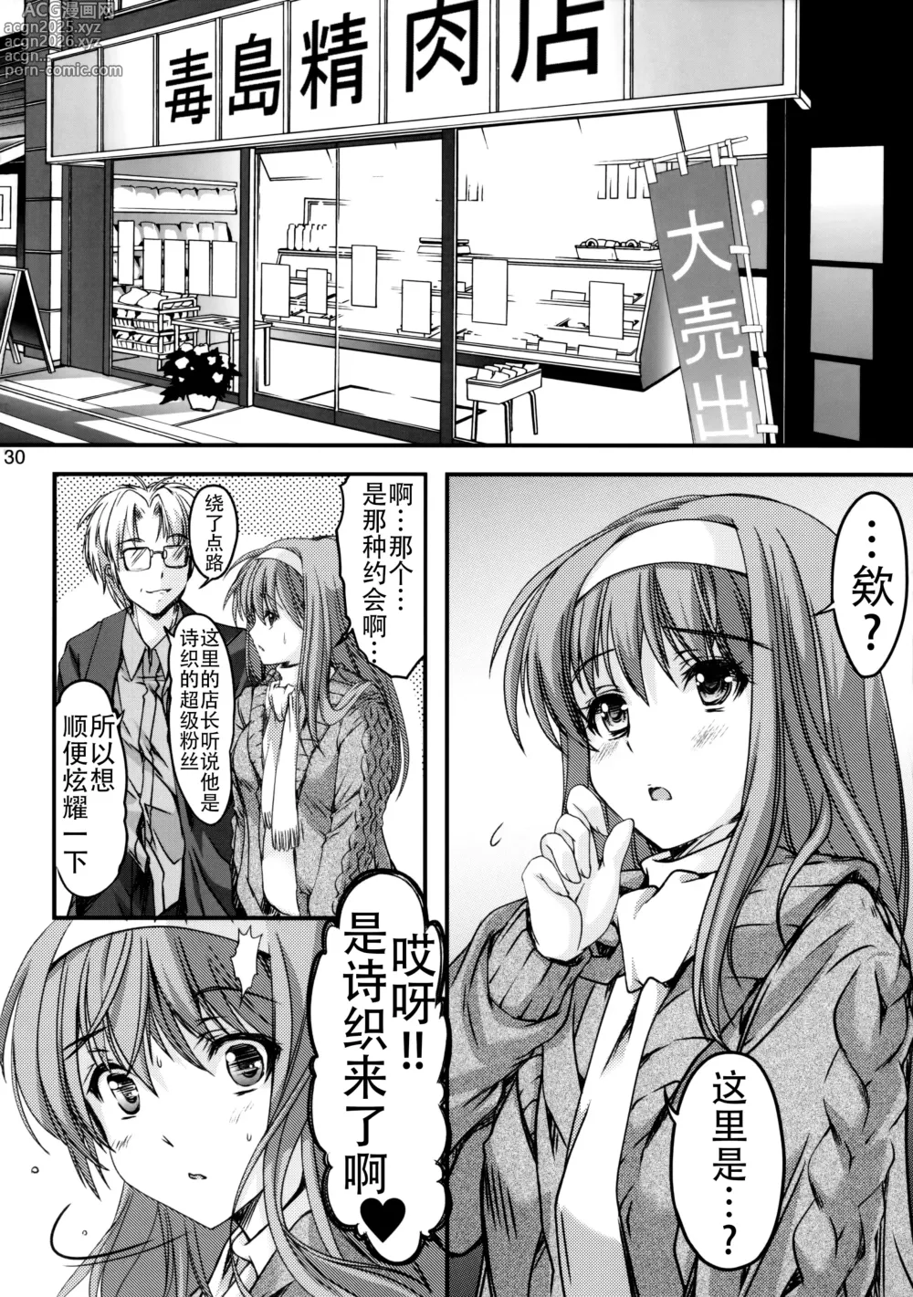 Page 249 of doujinshi 詩織総集篇 Vol.18-vol.27