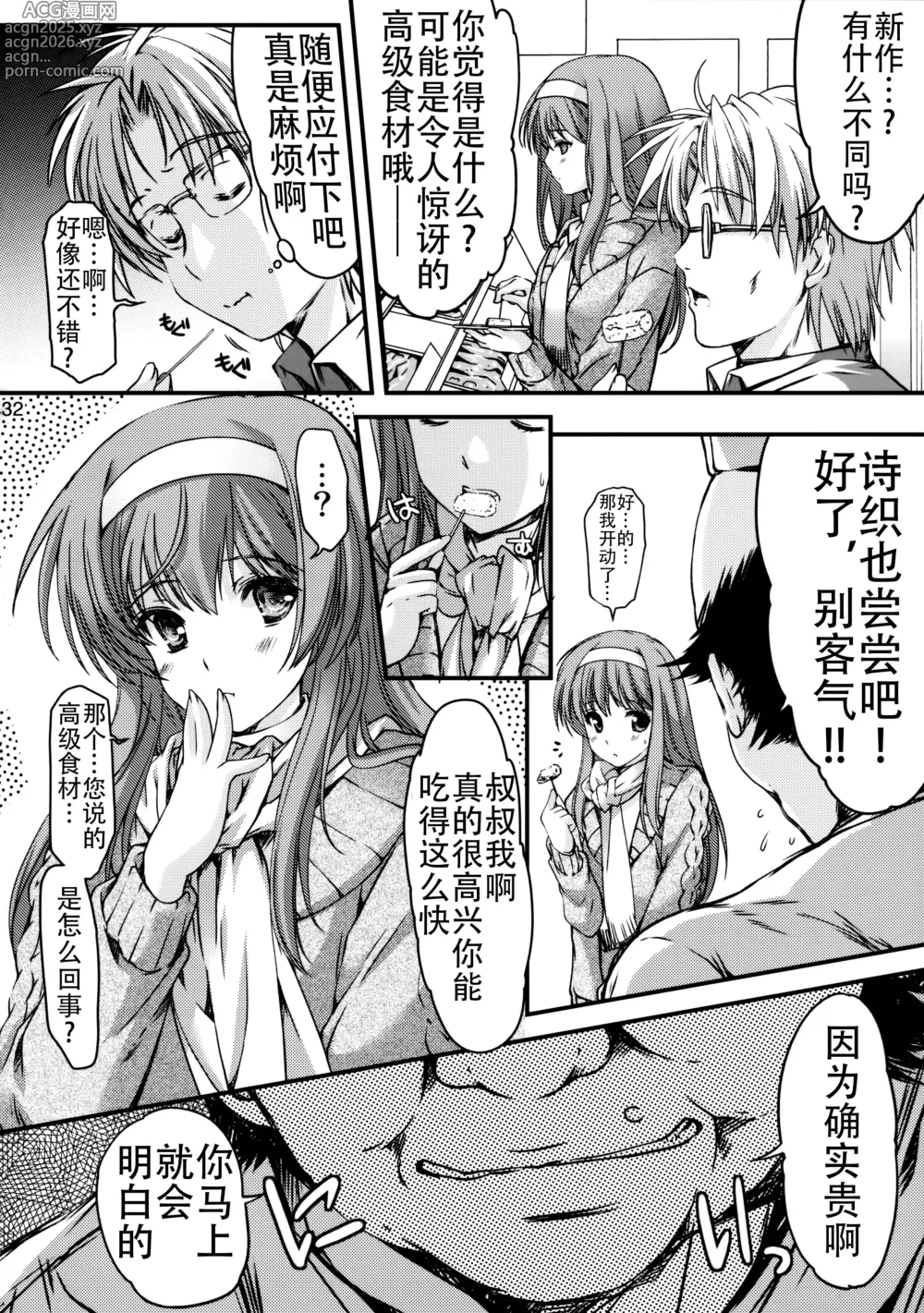 Page 251 of doujinshi 詩織総集篇 Vol.18-vol.27