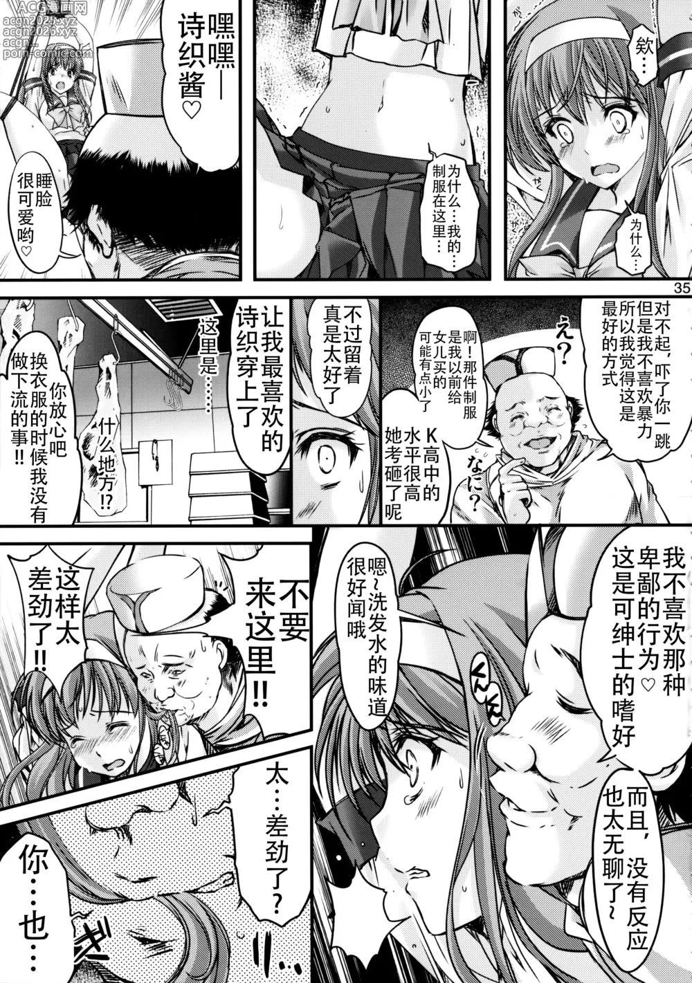 Page 254 of doujinshi 詩織総集篇 Vol.18-vol.27