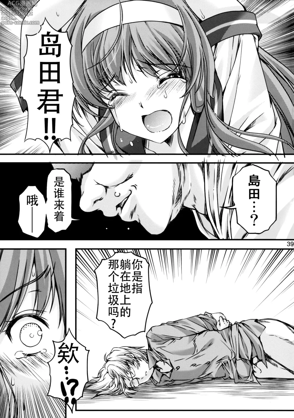 Page 258 of doujinshi 詩織総集篇 Vol.18-vol.27