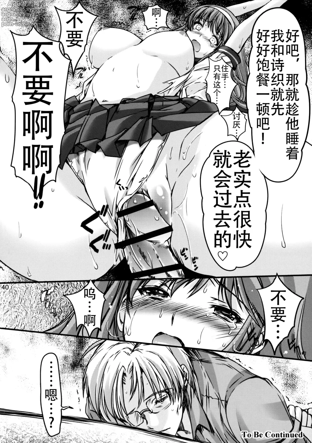 Page 259 of doujinshi 詩織総集篇 Vol.18-vol.27