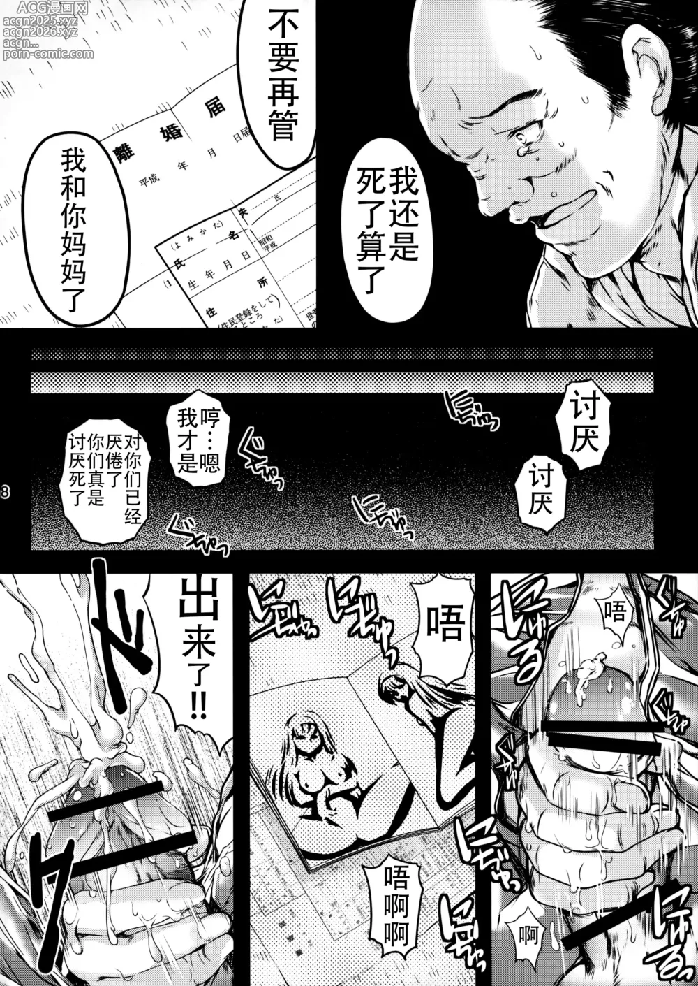 Page 272 of doujinshi 詩織総集篇 Vol.18-vol.27