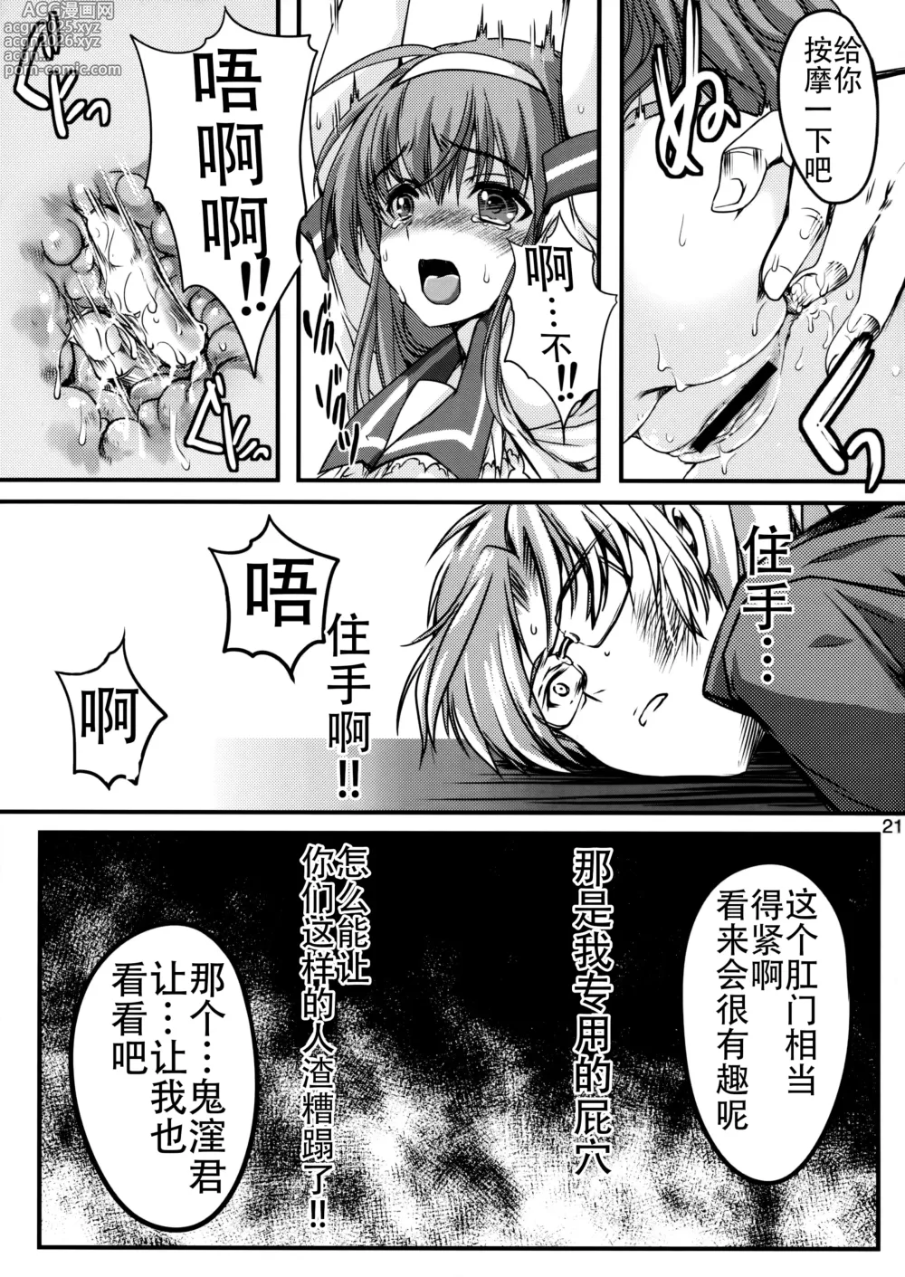 Page 285 of doujinshi 詩織総集篇 Vol.18-vol.27