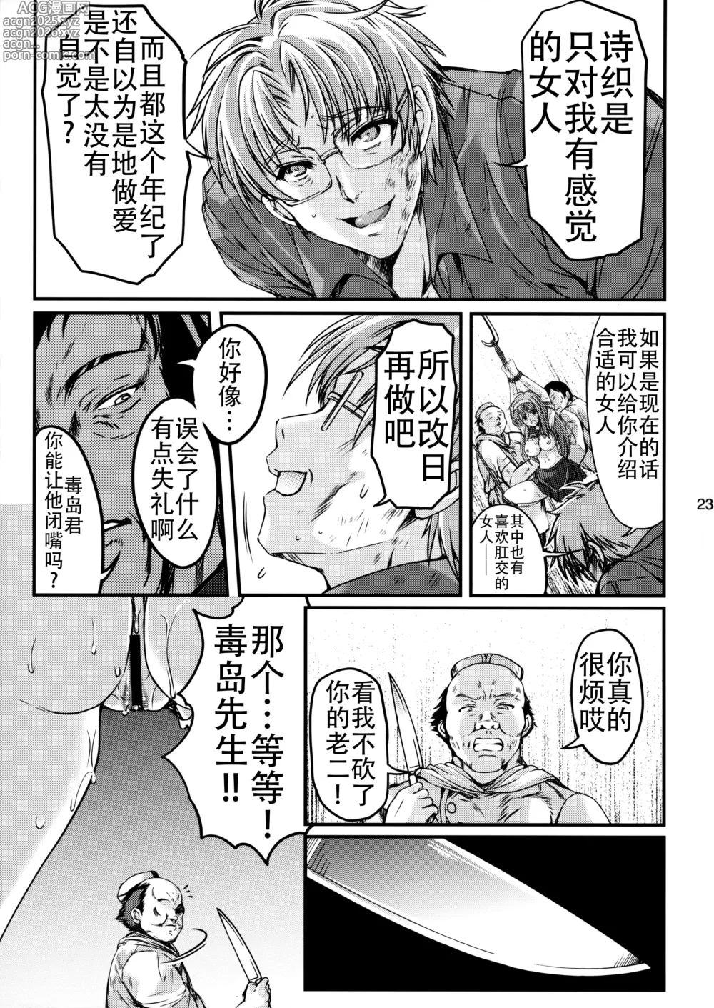 Page 287 of doujinshi 詩織総集篇 Vol.18-vol.27