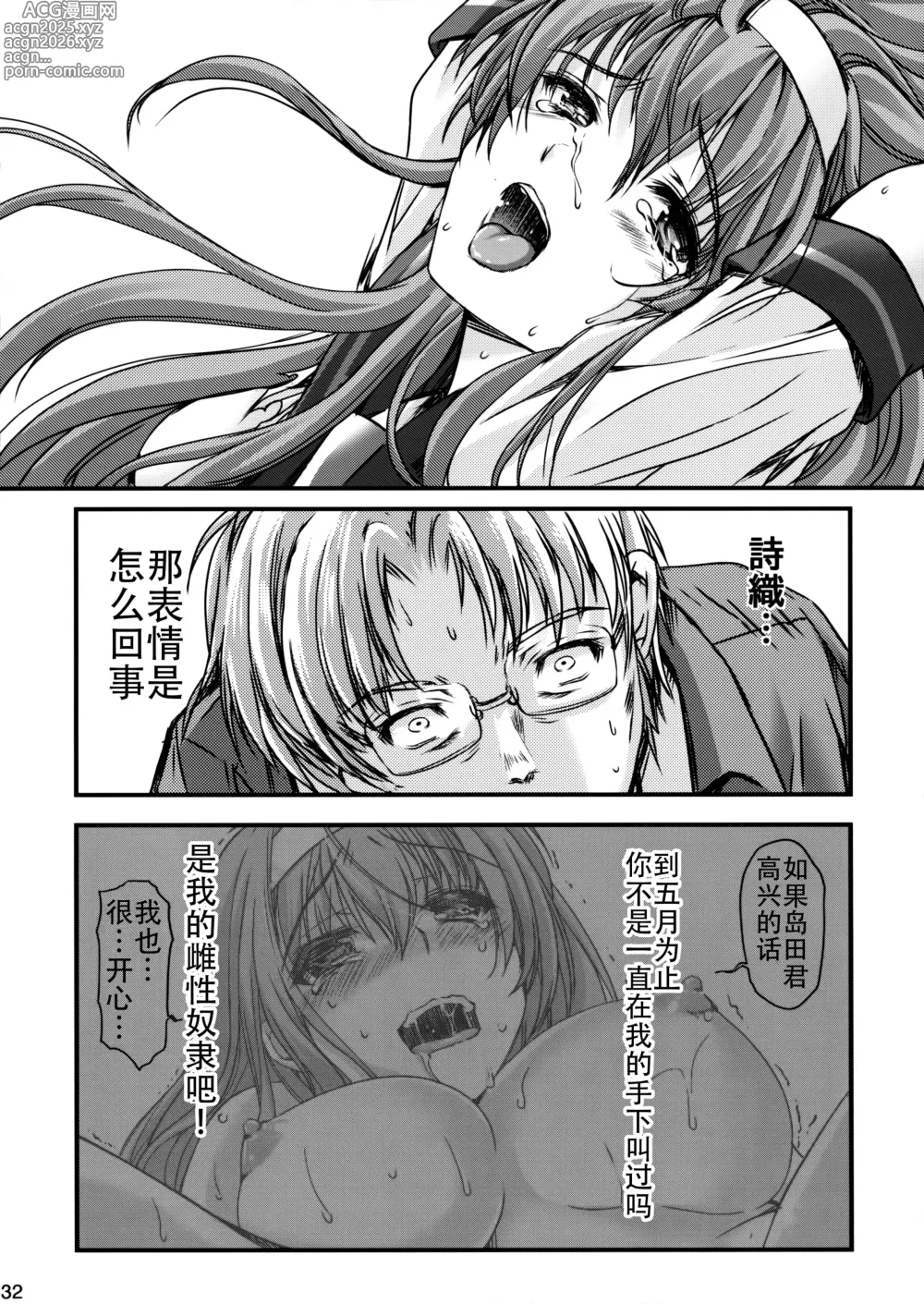 Page 296 of doujinshi 詩織総集篇 Vol.18-vol.27