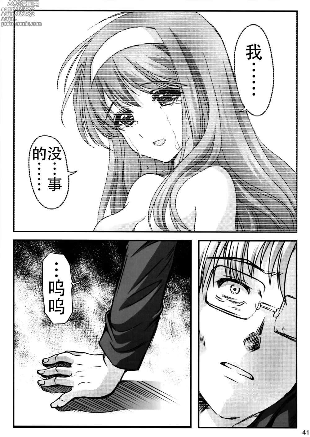 Page 305 of doujinshi 詩織総集篇 Vol.18-vol.27