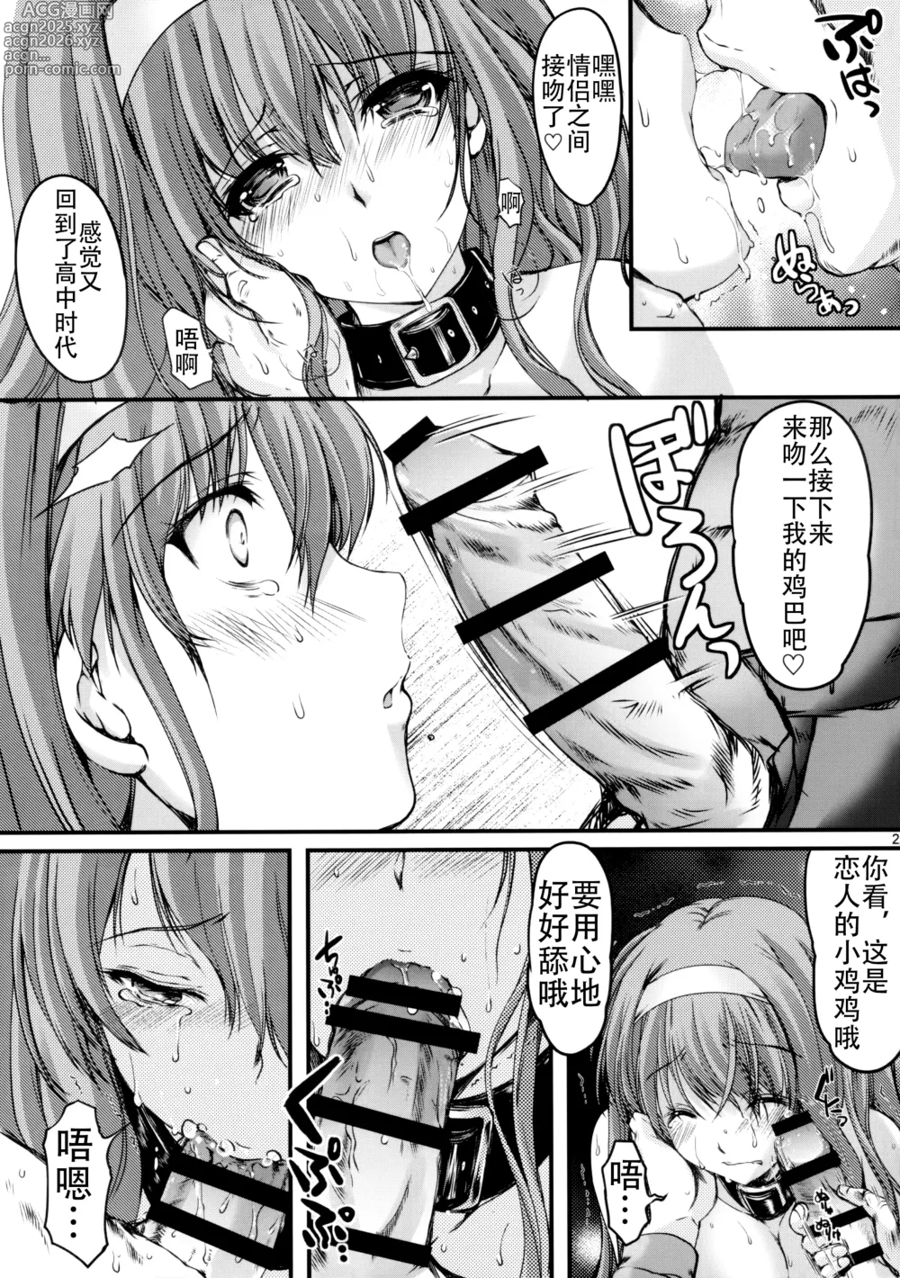 Page 334 of doujinshi 詩織総集篇 Vol.18-vol.27