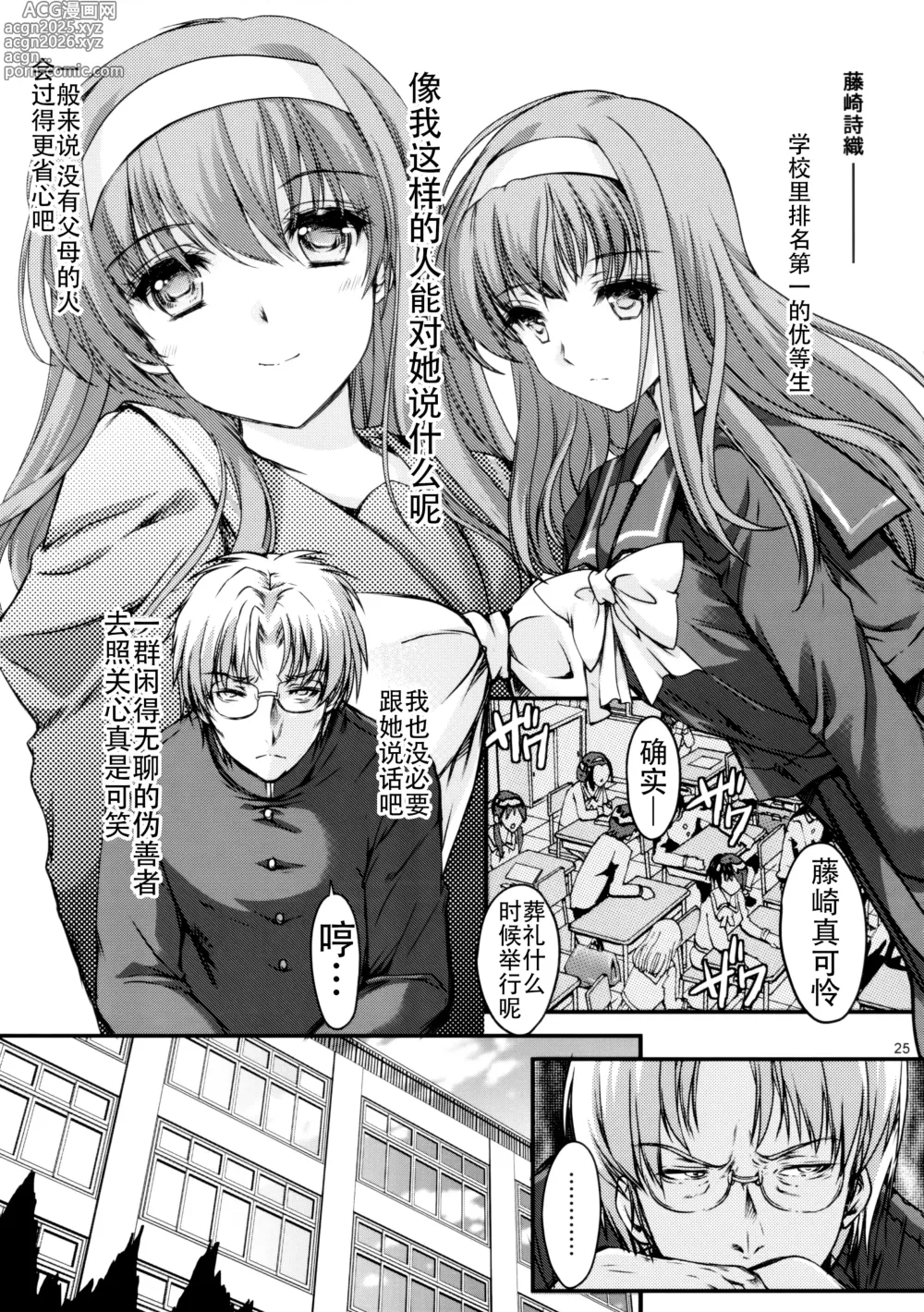 Page 338 of doujinshi 詩織総集篇 Vol.18-vol.27