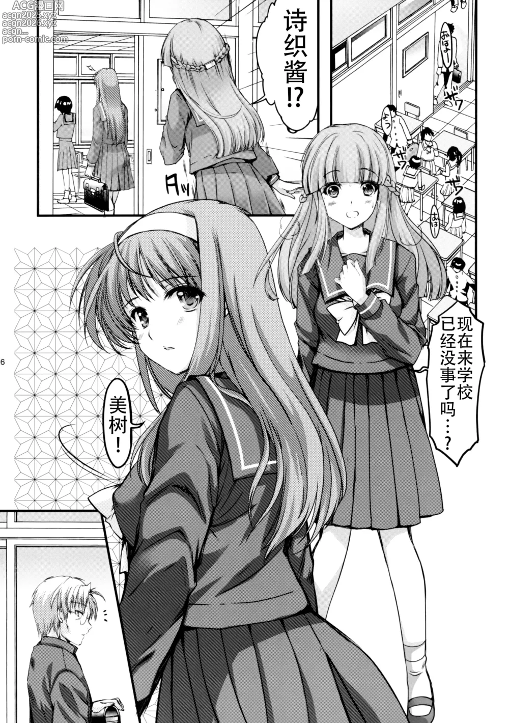 Page 339 of doujinshi 詩織総集篇 Vol.18-vol.27