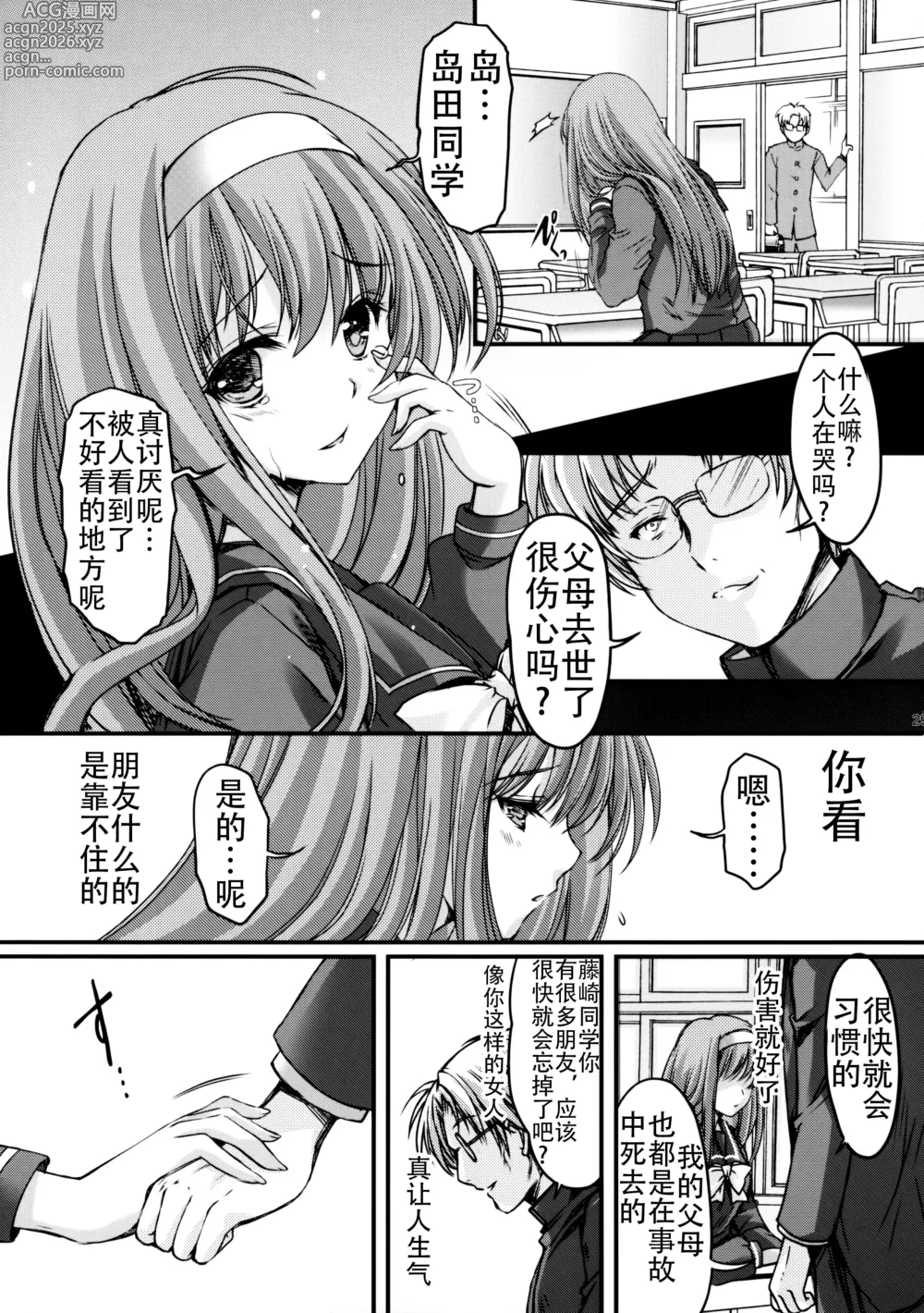 Page 342 of doujinshi 詩織総集篇 Vol.18-vol.27