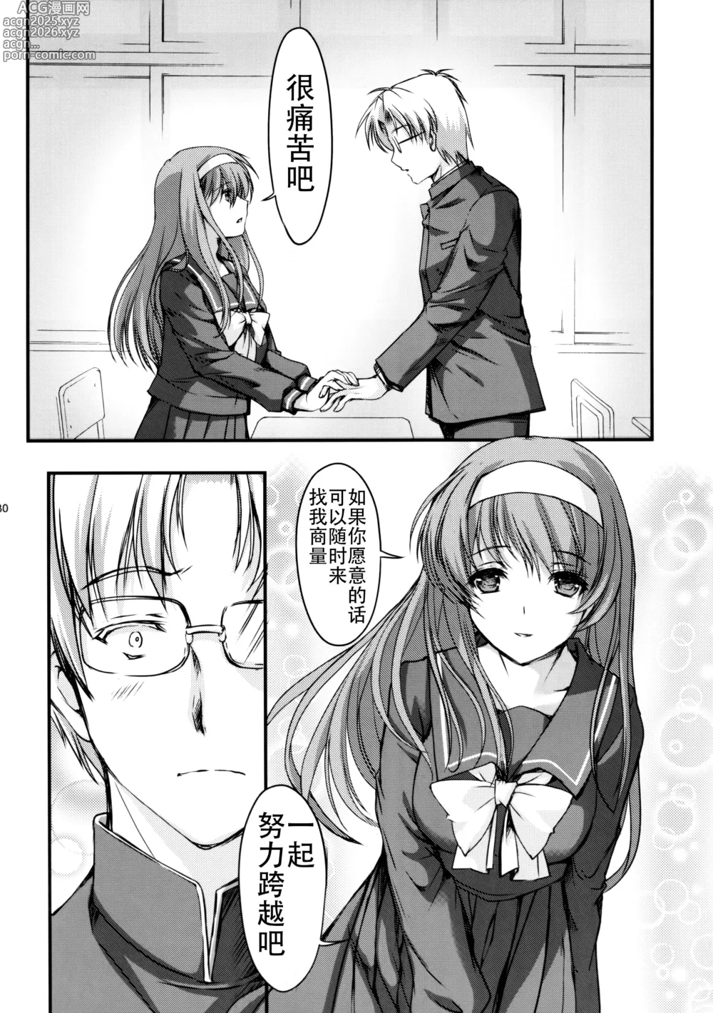 Page 343 of doujinshi 詩織総集篇 Vol.18-vol.27