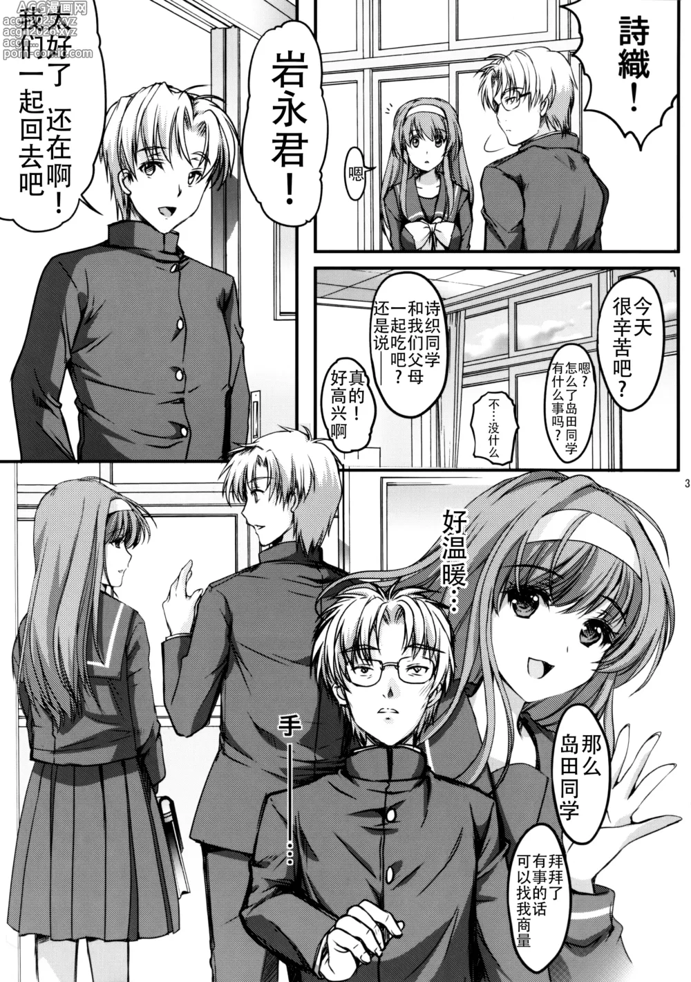 Page 344 of doujinshi 詩織総集篇 Vol.18-vol.27