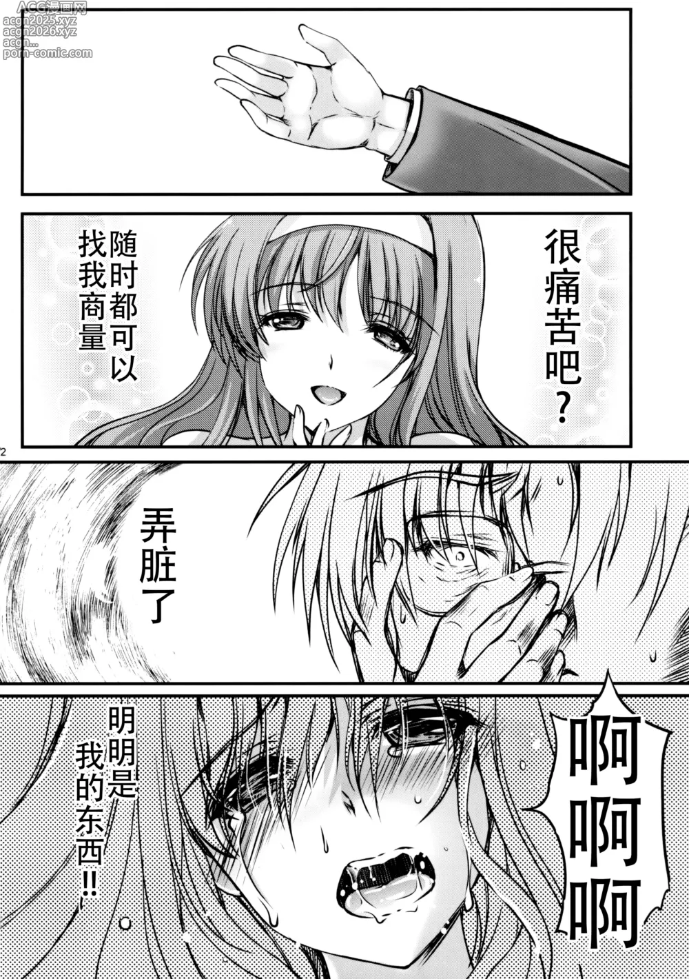 Page 345 of doujinshi 詩織総集篇 Vol.18-vol.27