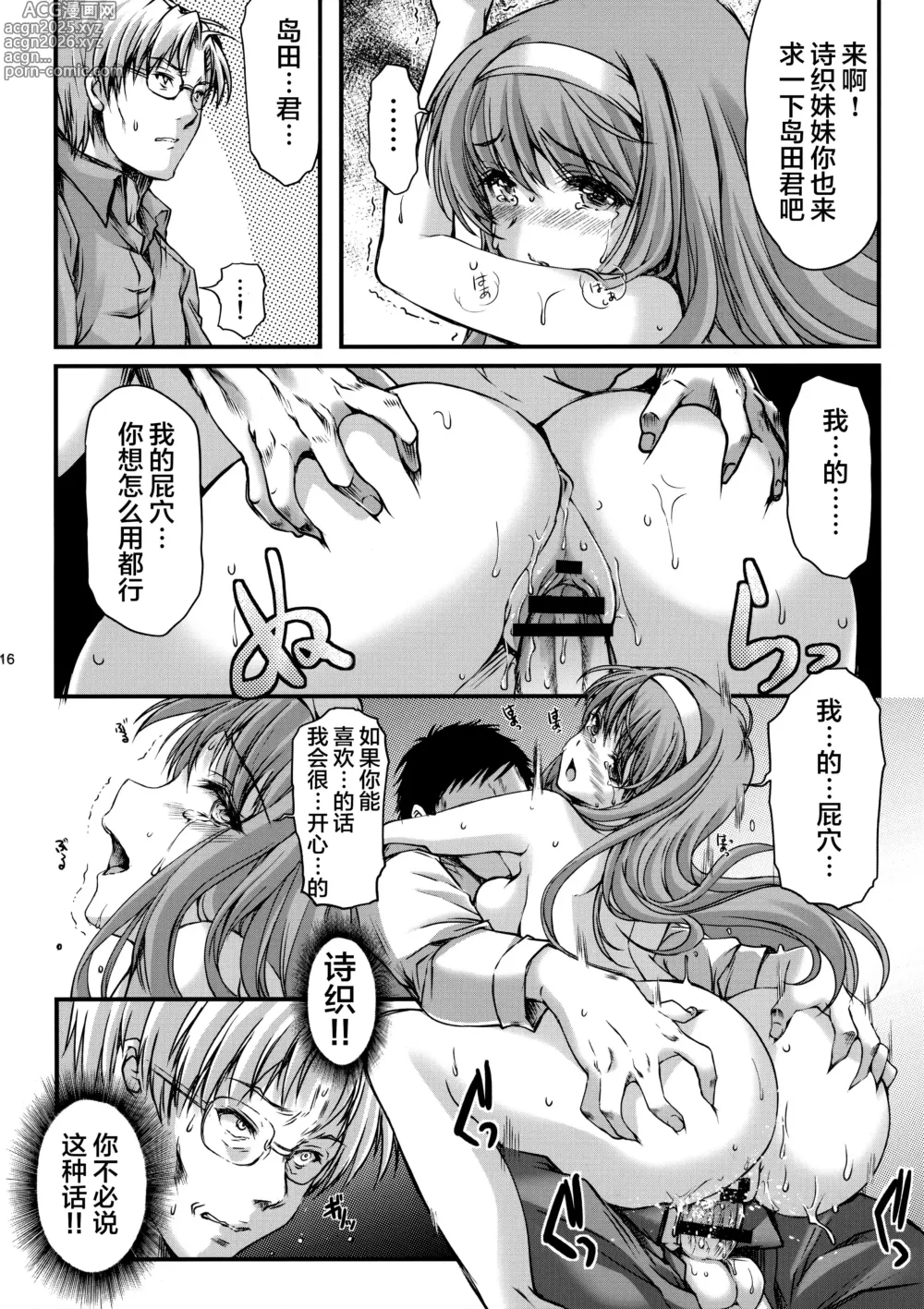 Page 372 of doujinshi 詩織総集篇 Vol.18-vol.27