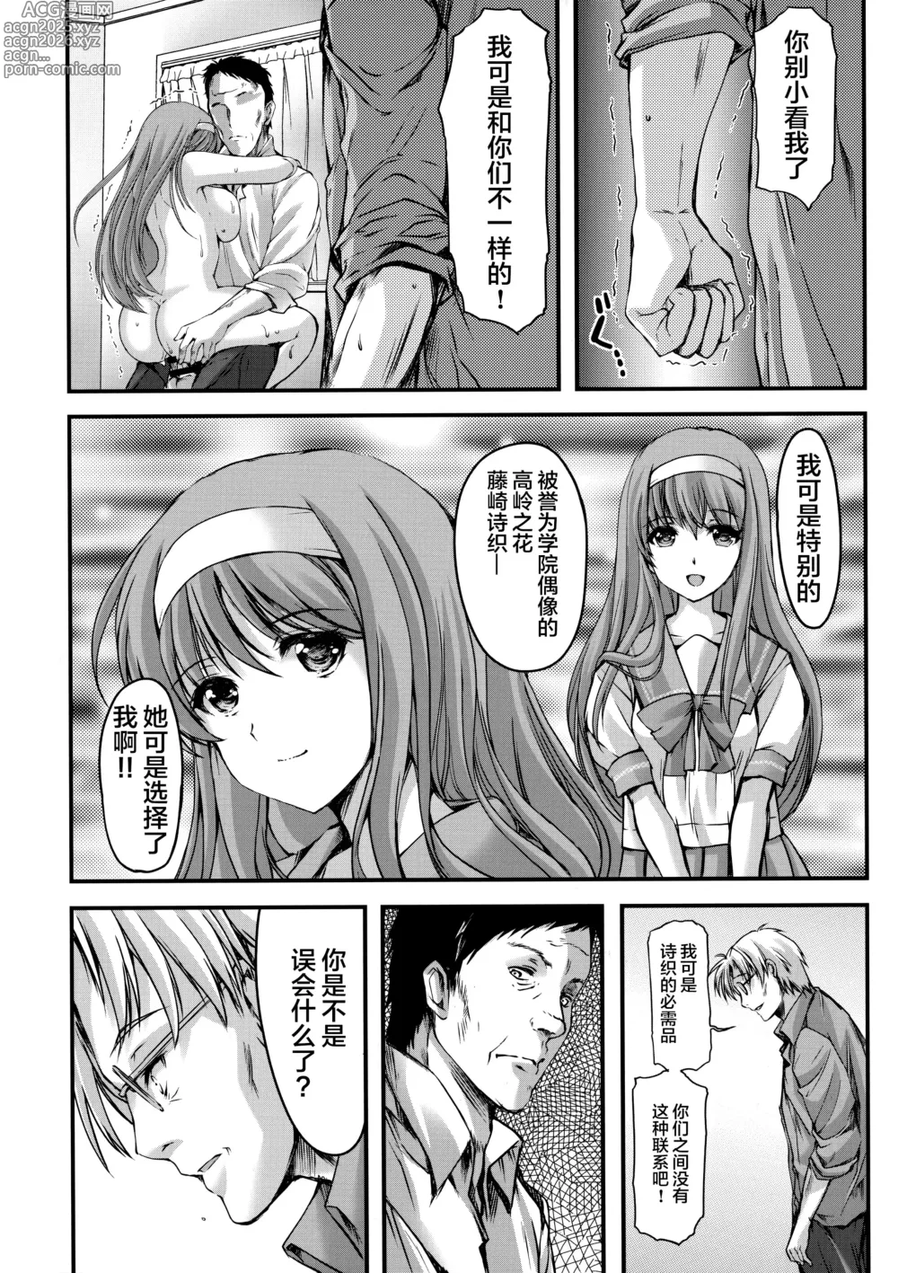 Page 373 of doujinshi 詩織総集篇 Vol.18-vol.27