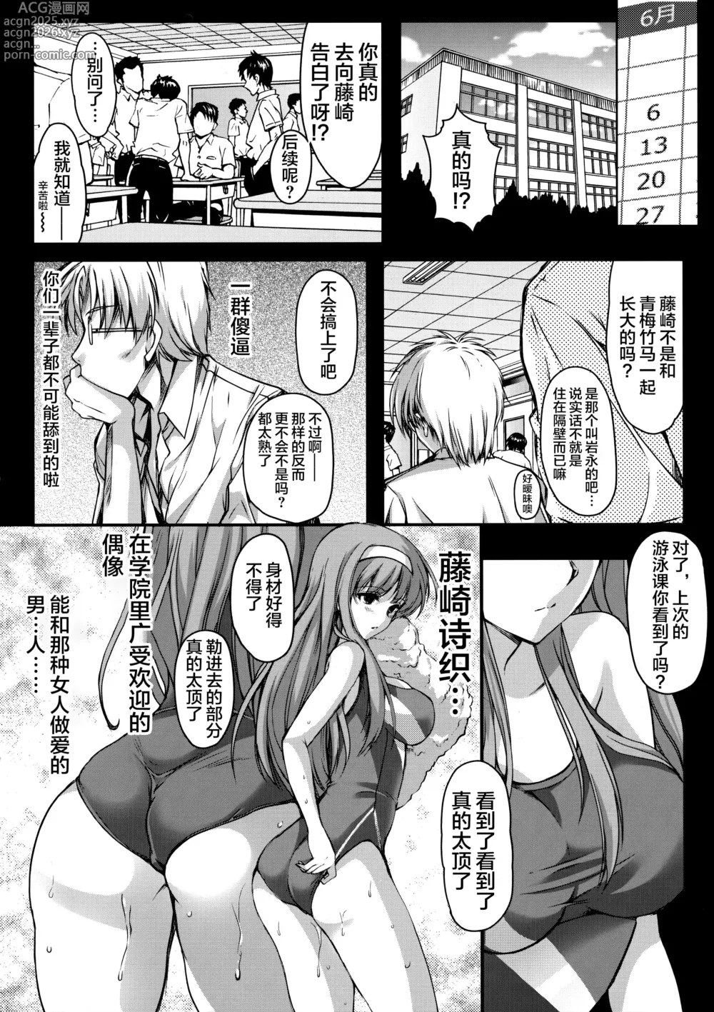 Page 376 of doujinshi 詩織総集篇 Vol.18-vol.27