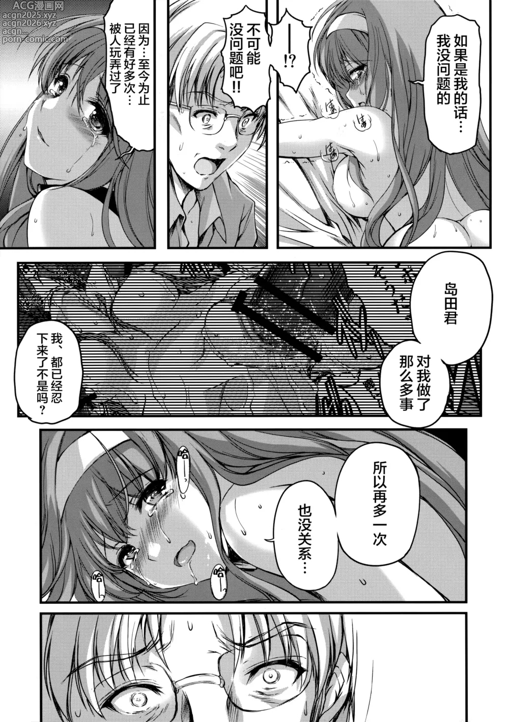 Page 381 of doujinshi 詩織総集篇 Vol.18-vol.27