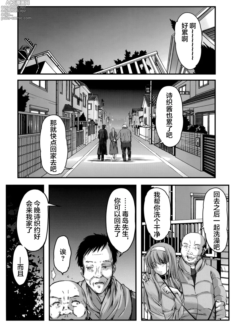 Page 386 of doujinshi 詩織総集篇 Vol.18-vol.27