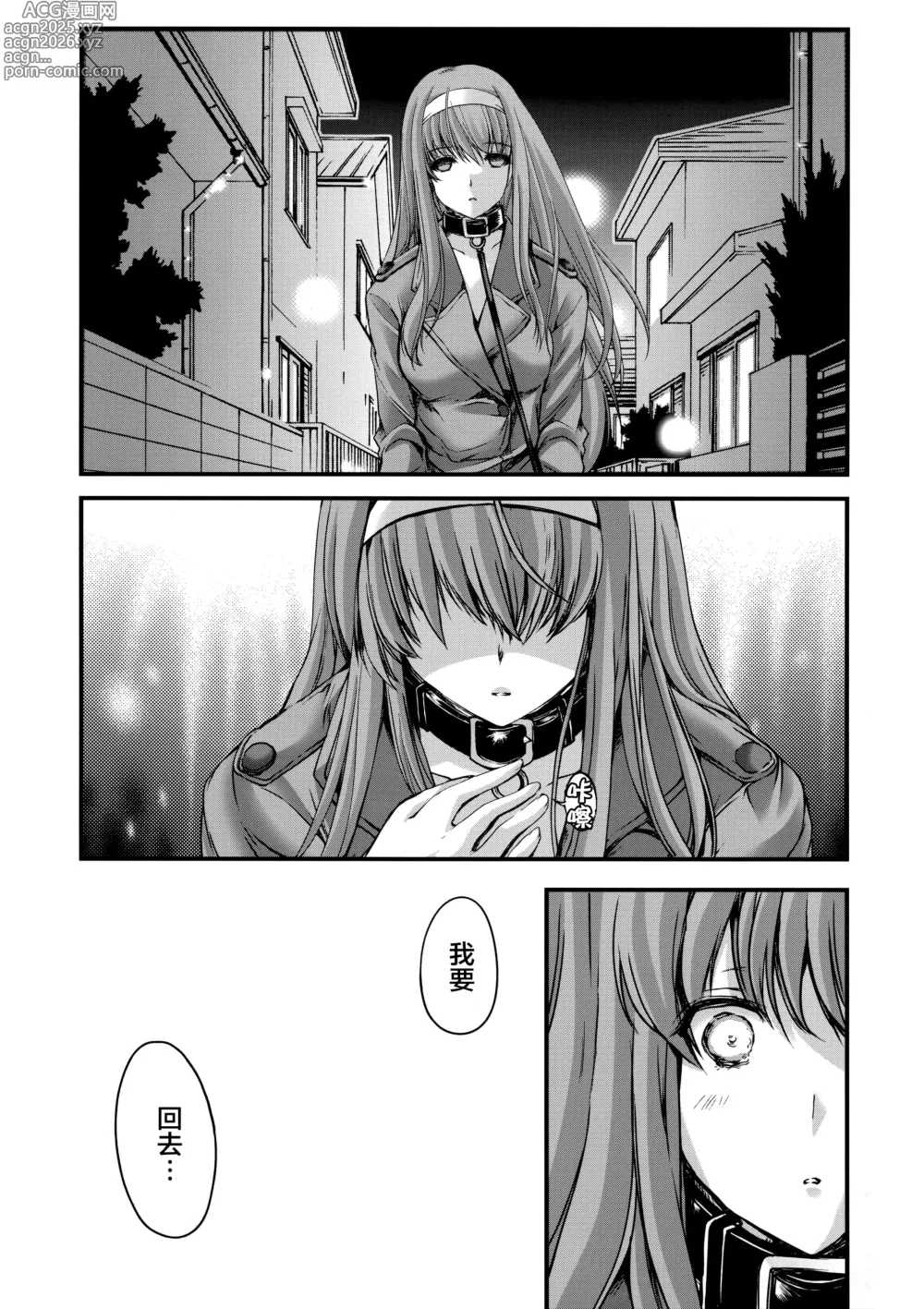 Page 390 of doujinshi 詩織総集篇 Vol.18-vol.27