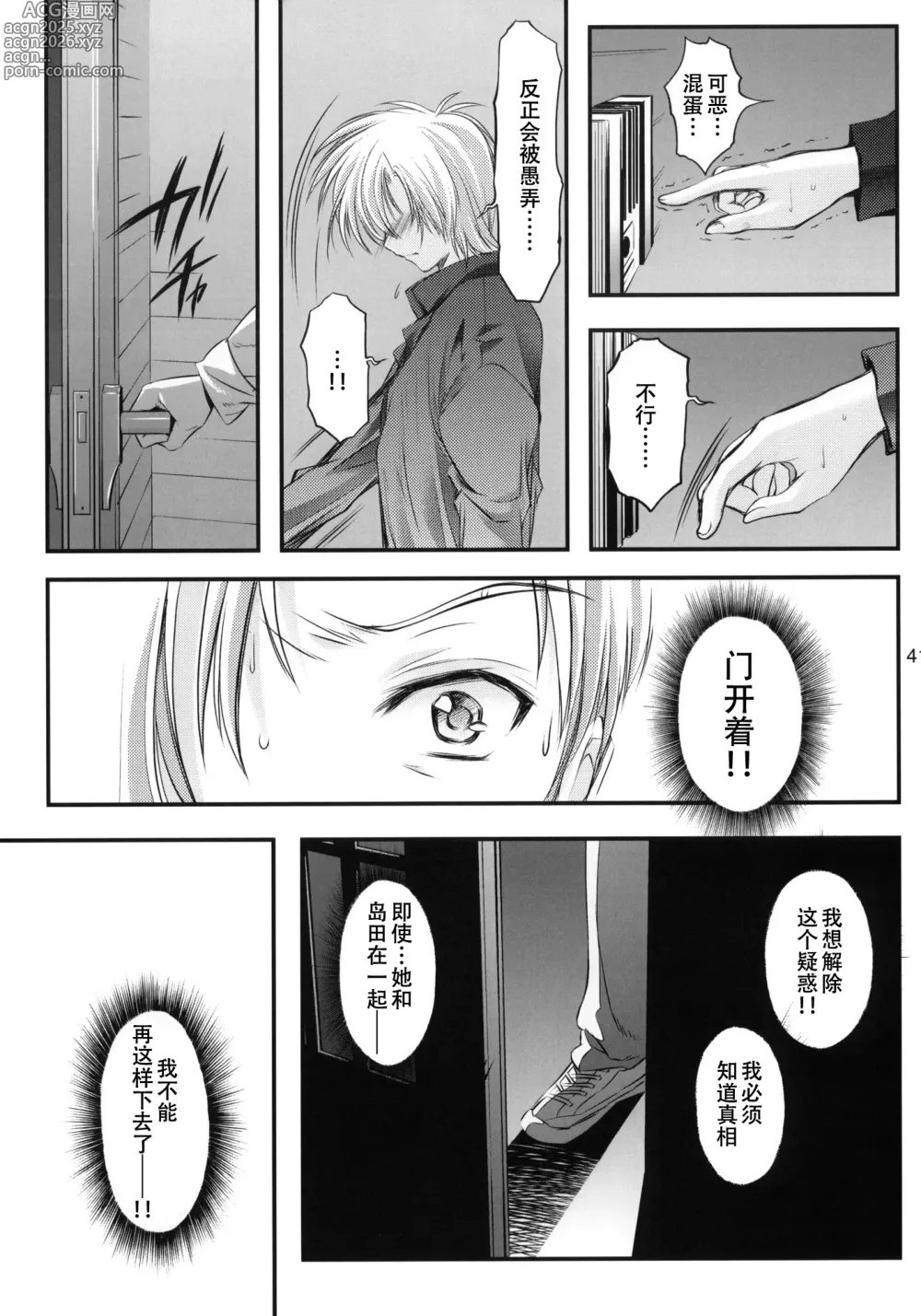 Page 40 of doujinshi 詩織総集篇 Vol.18-vol.27