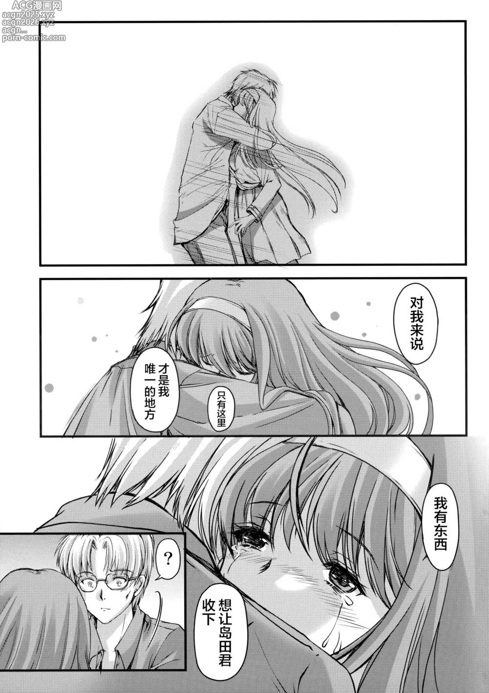 Page 395 of doujinshi 詩織総集篇 Vol.18-vol.27