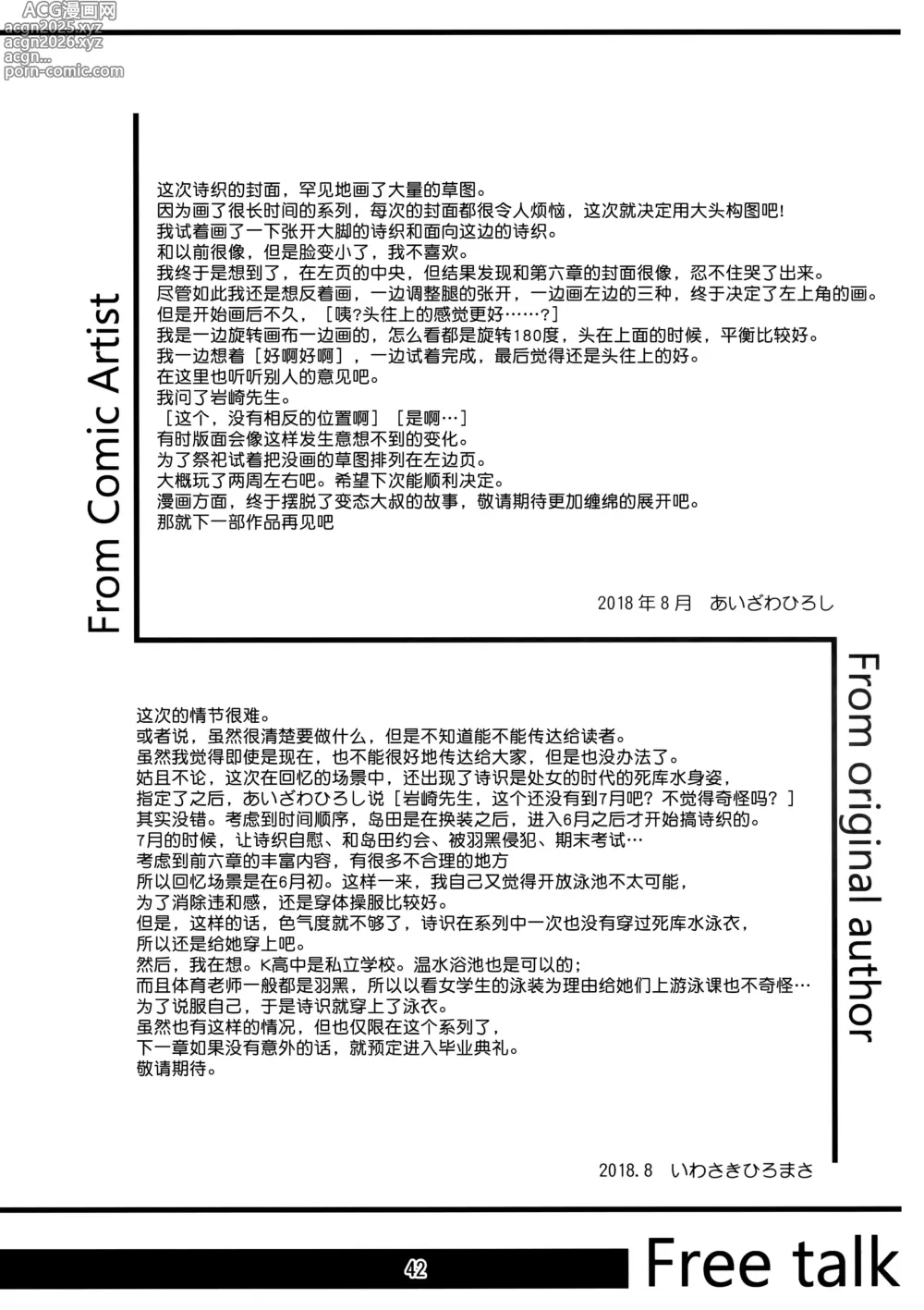 Page 398 of doujinshi 詩織総集篇 Vol.18-vol.27