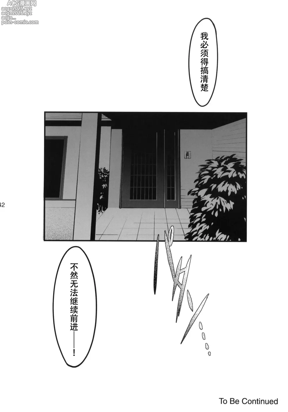 Page 41 of doujinshi 詩織総集篇 Vol.18-vol.27