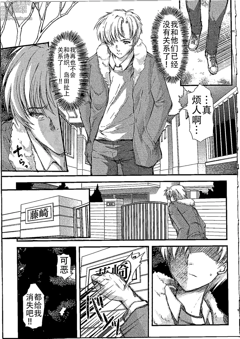 Page 410 of doujinshi 詩織総集篇 Vol.18-vol.27