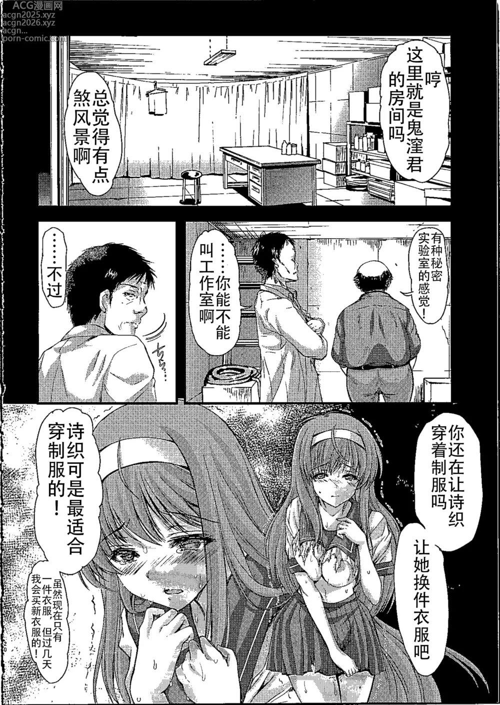 Page 421 of doujinshi 詩織総集篇 Vol.18-vol.27