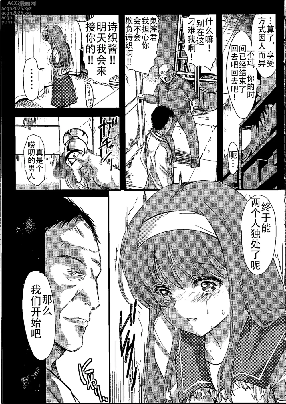 Page 422 of doujinshi 詩織総集篇 Vol.18-vol.27