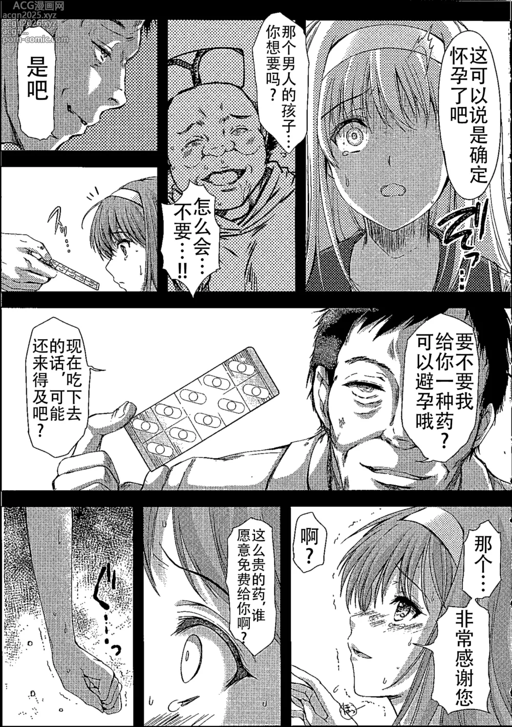 Page 424 of doujinshi 詩織総集篇 Vol.18-vol.27