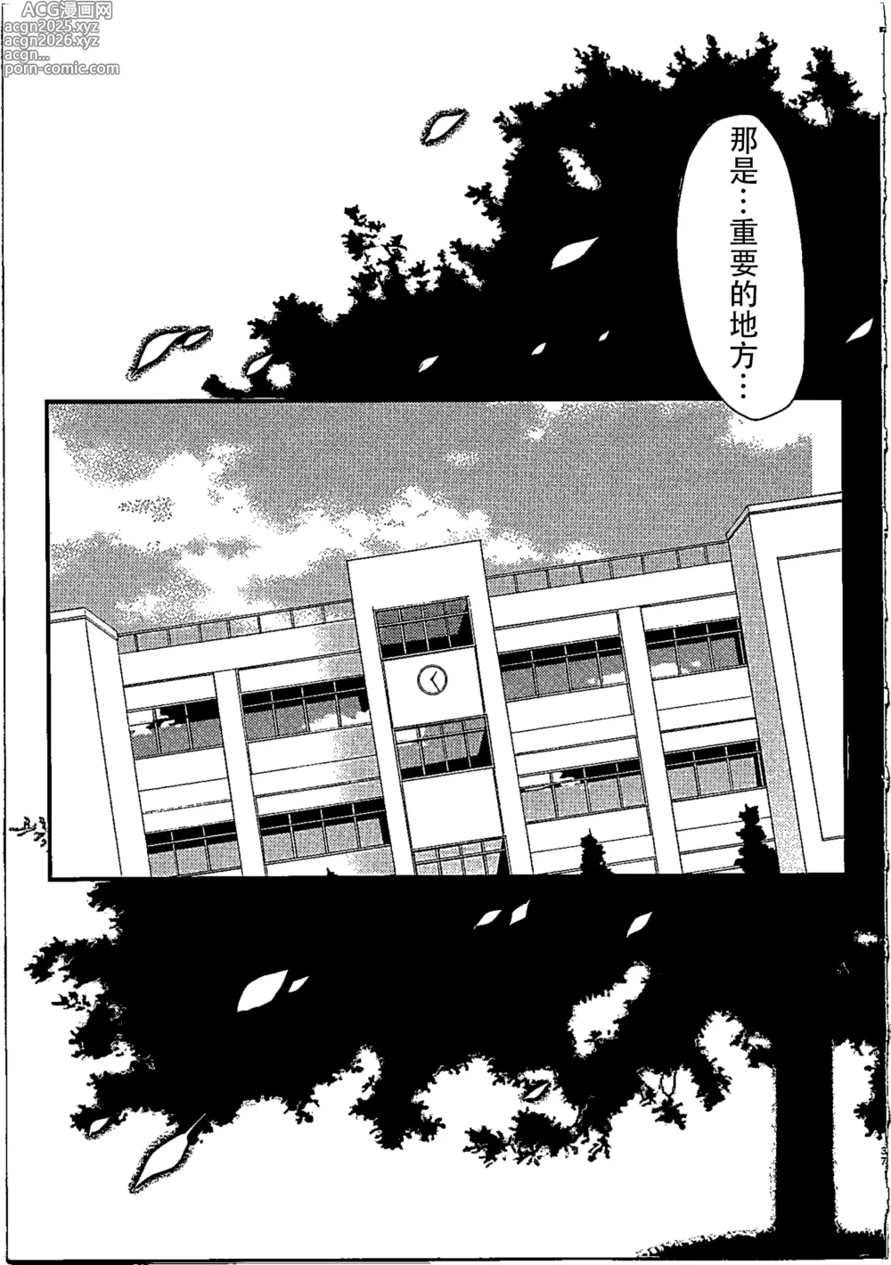 Page 438 of doujinshi 詩織総集篇 Vol.18-vol.27