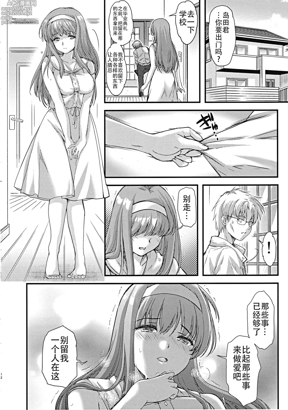 Page 455 of doujinshi 詩織総集篇 Vol.18-vol.27