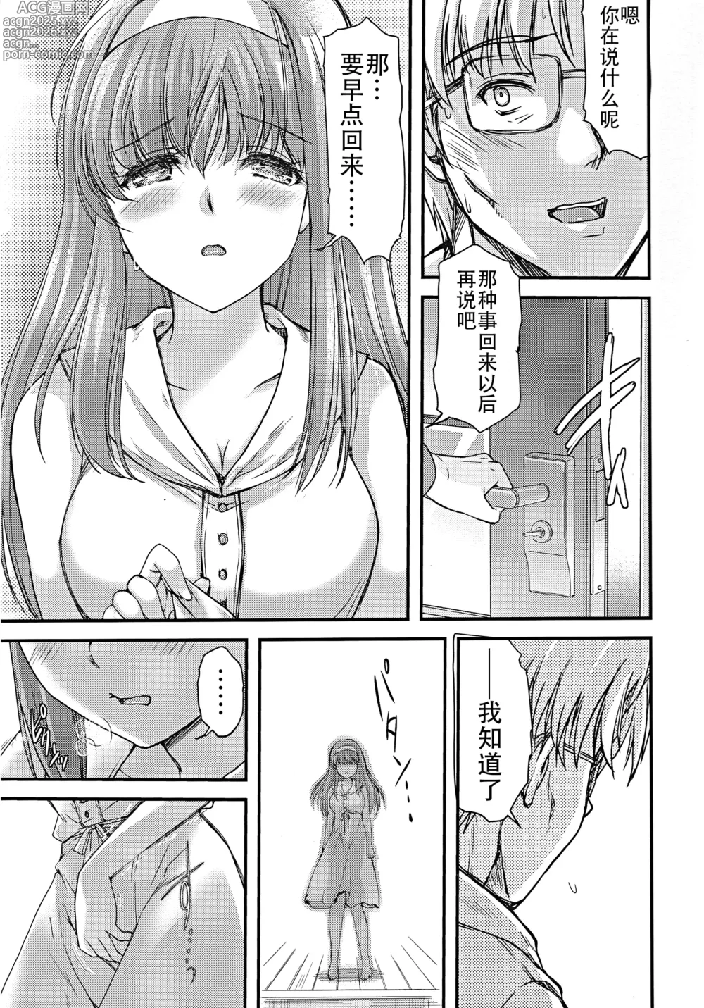 Page 456 of doujinshi 詩織総集篇 Vol.18-vol.27