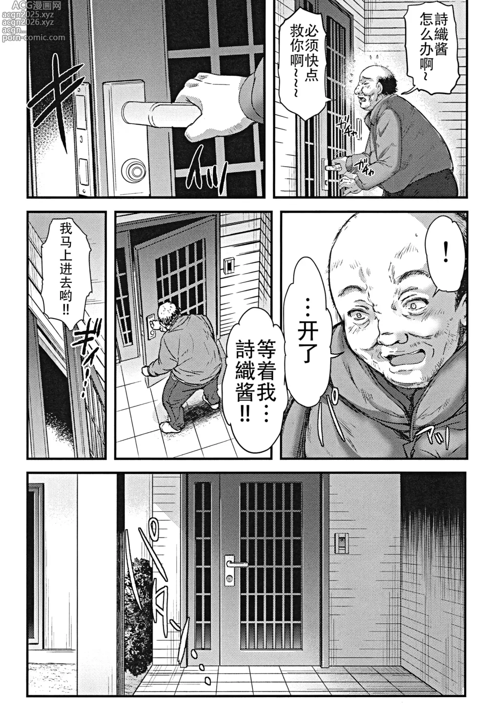 Page 463 of doujinshi 詩織総集篇 Vol.18-vol.27