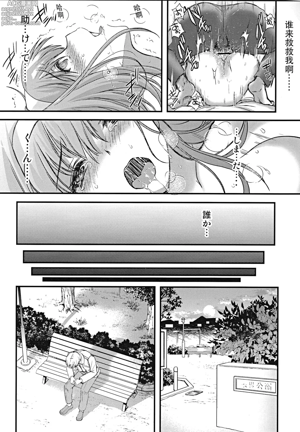 Page 474 of doujinshi 詩織総集篇 Vol.18-vol.27